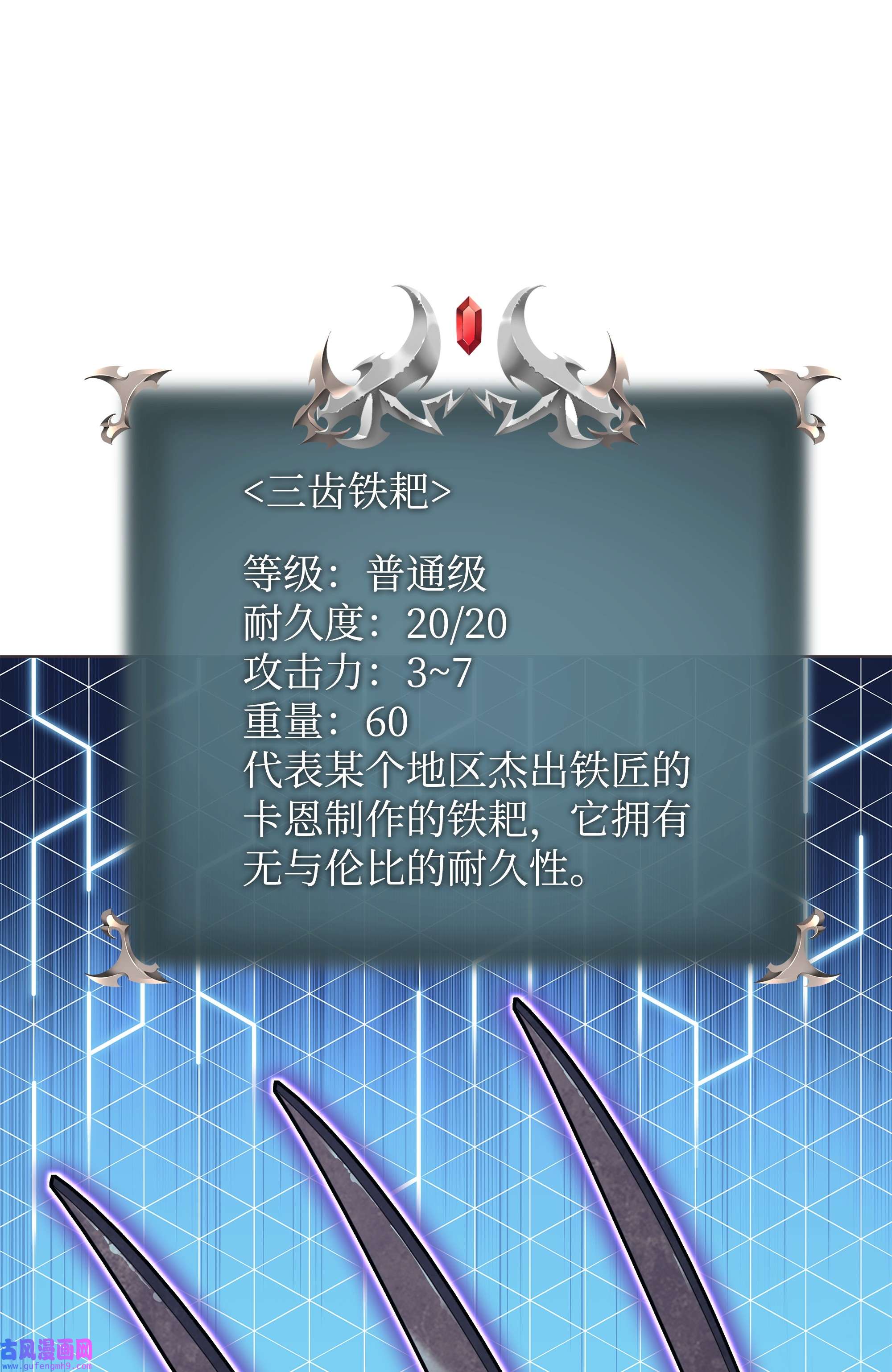 装备我最强115 造势