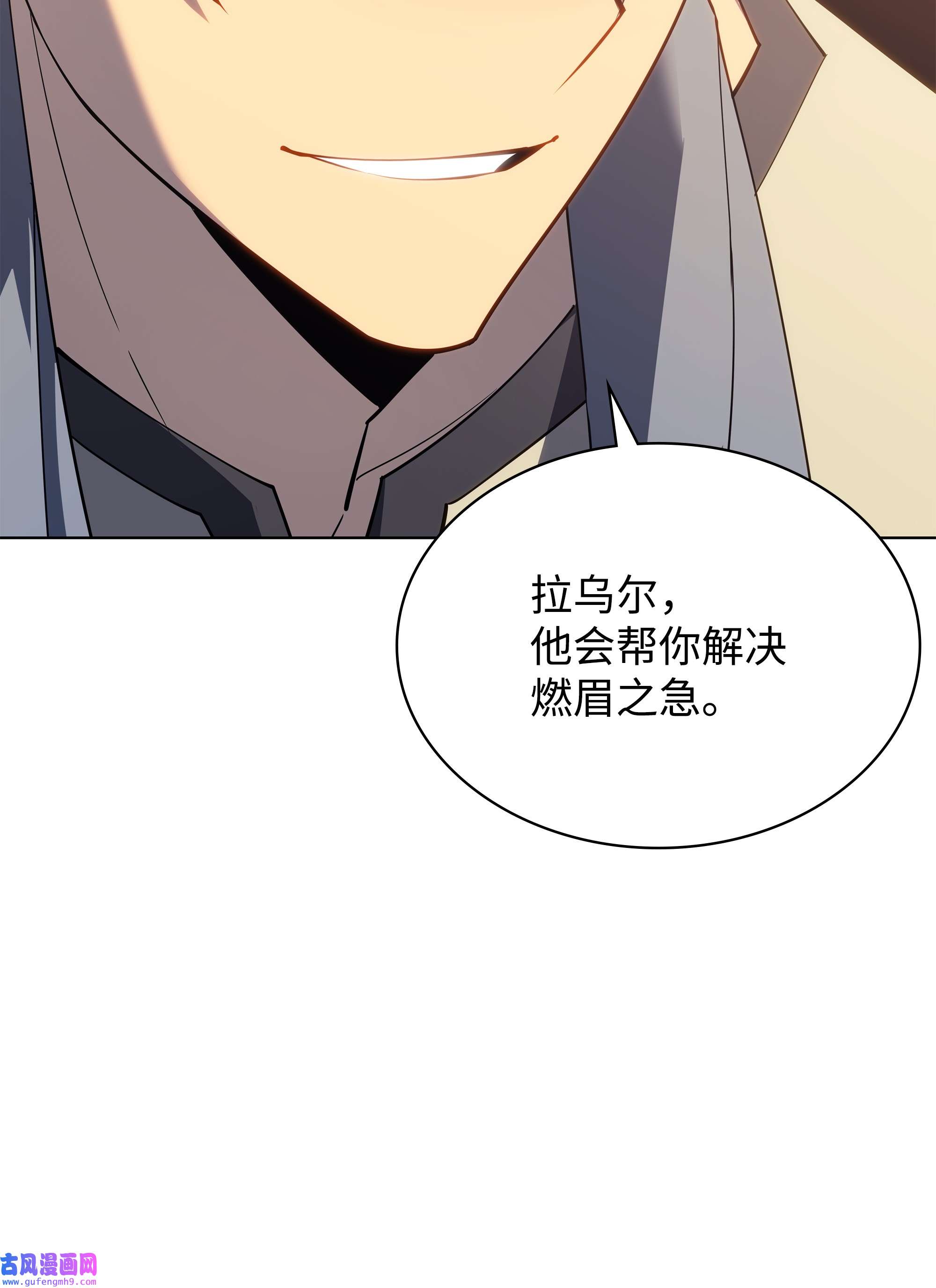 装备我最强115 造势