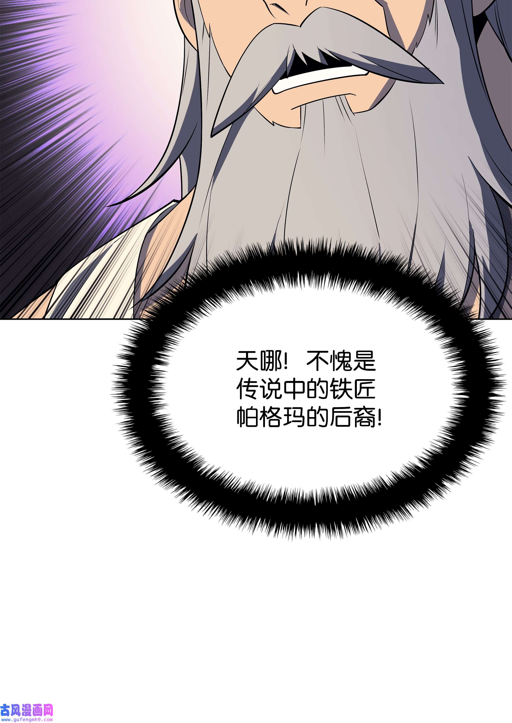 装备我最强115 造势