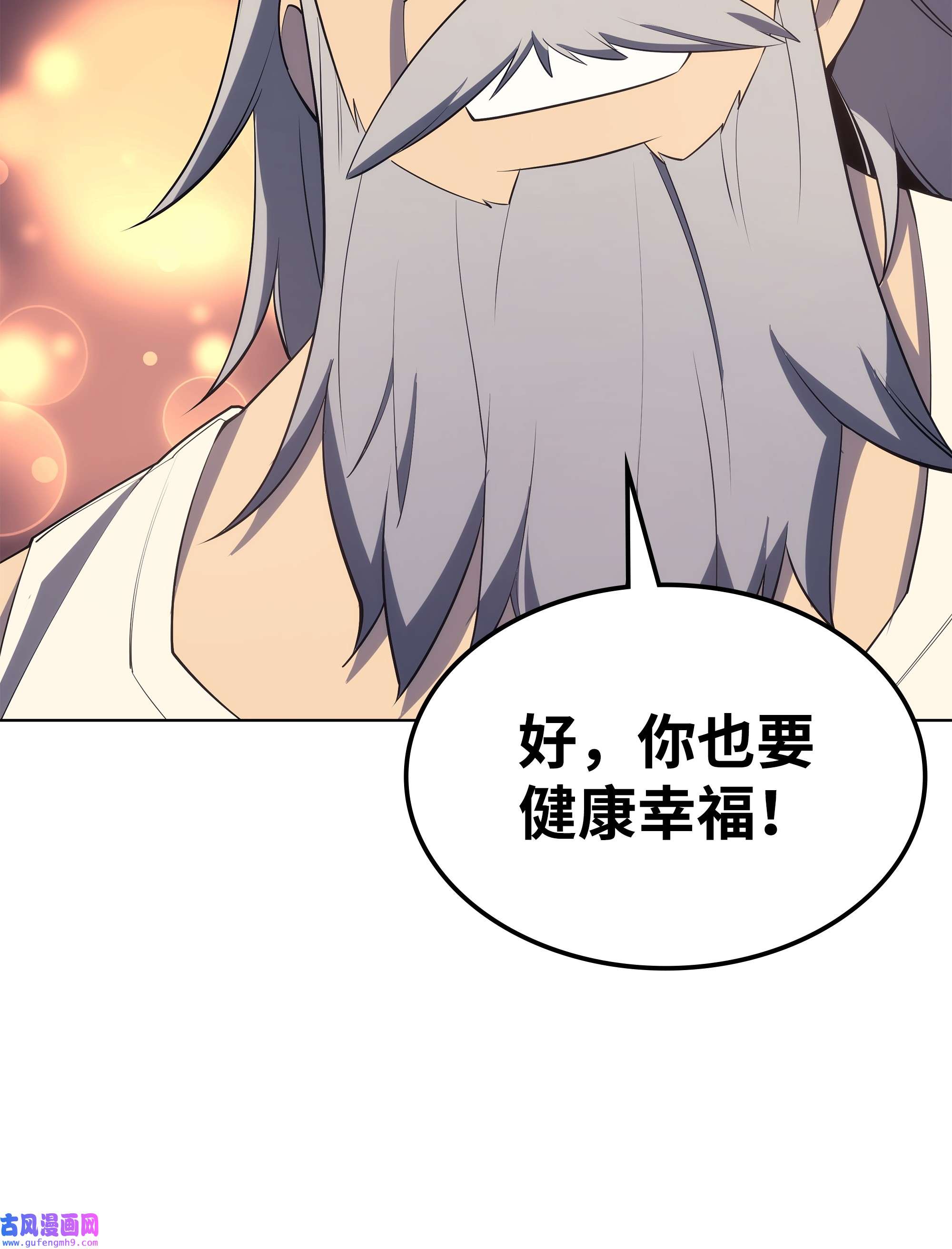 装备我最强115 造势