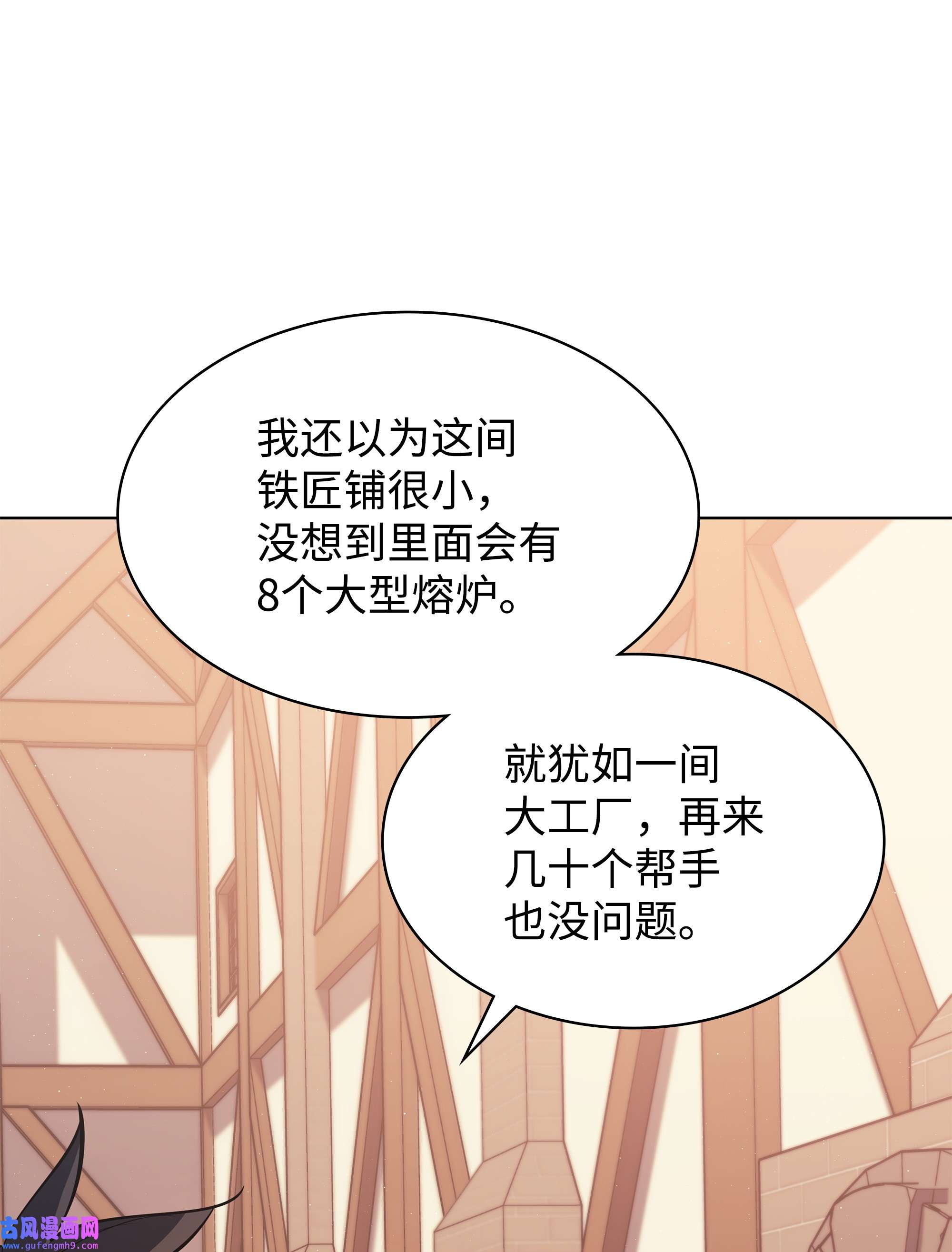 装备我最强115 造势