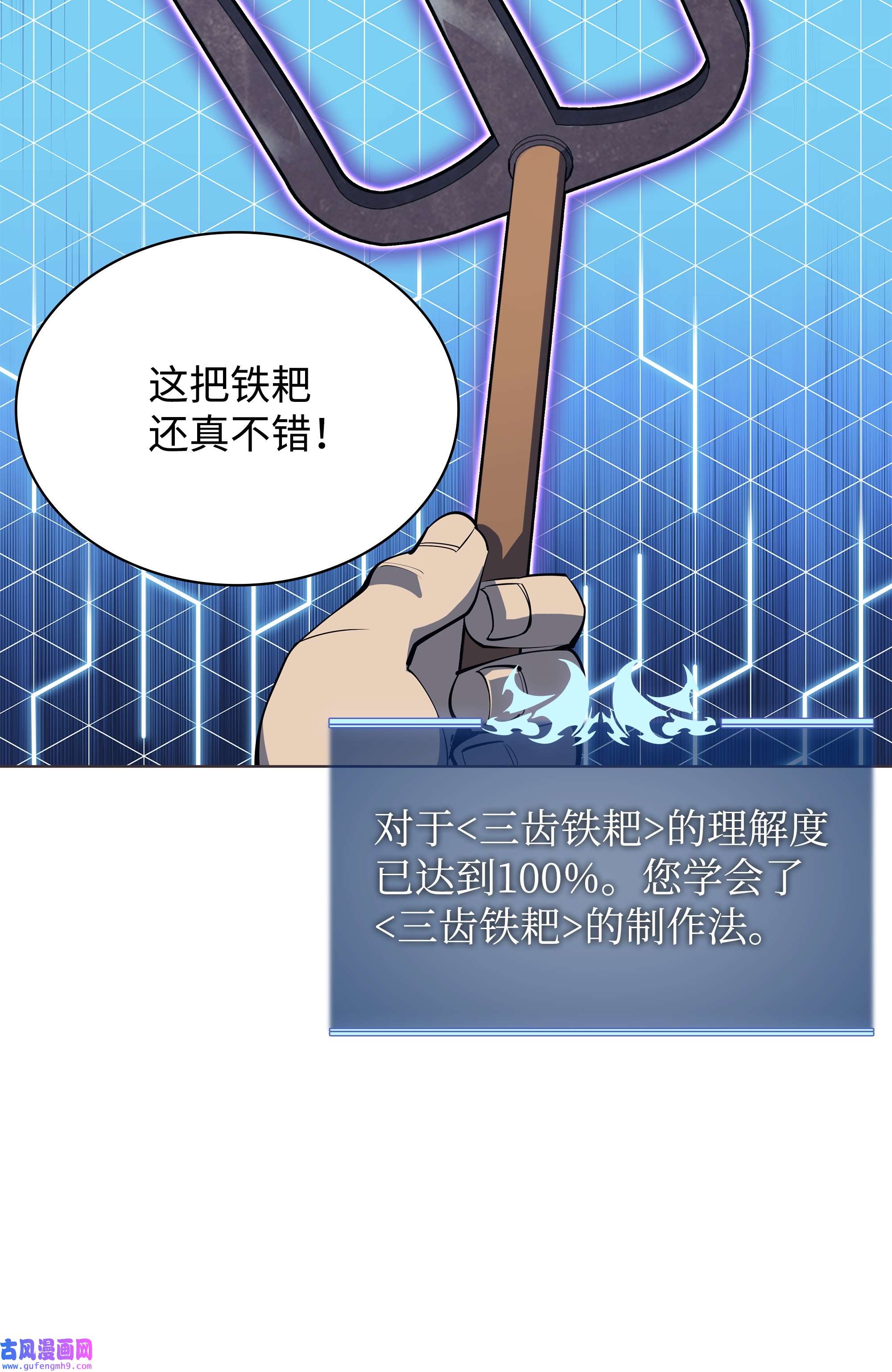 装备我最强115 造势