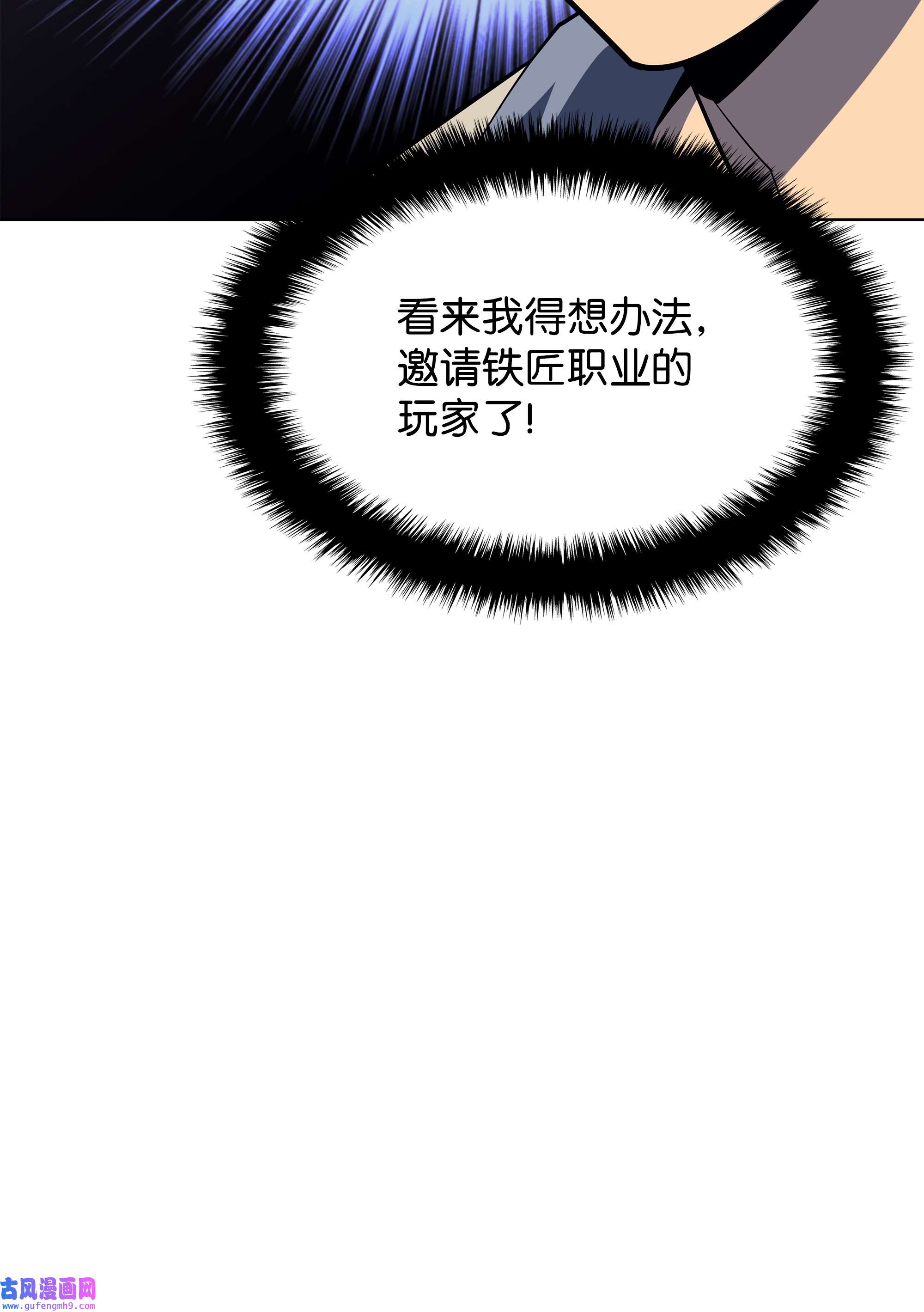 装备我最强115 造势