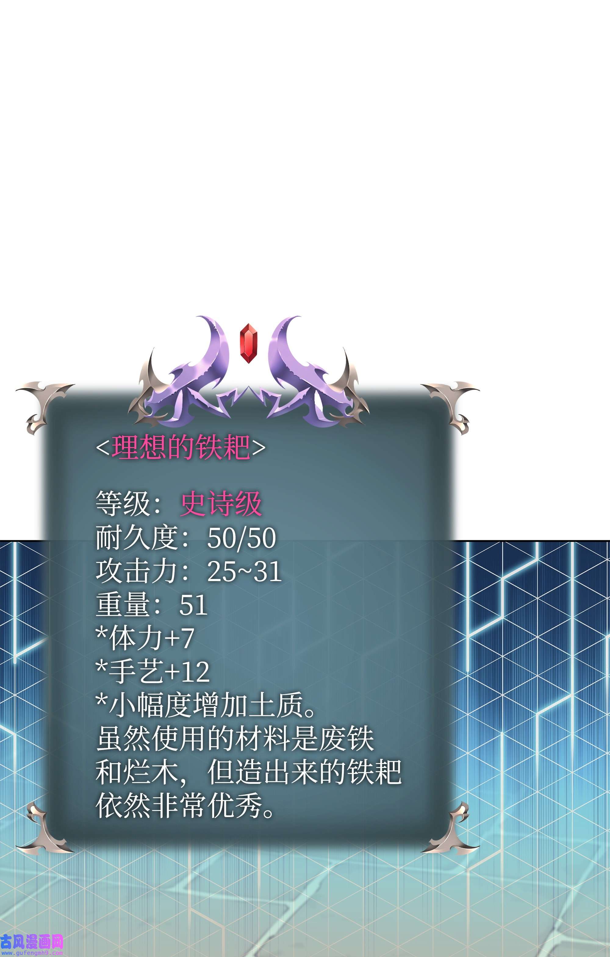 装备我最强115 造势