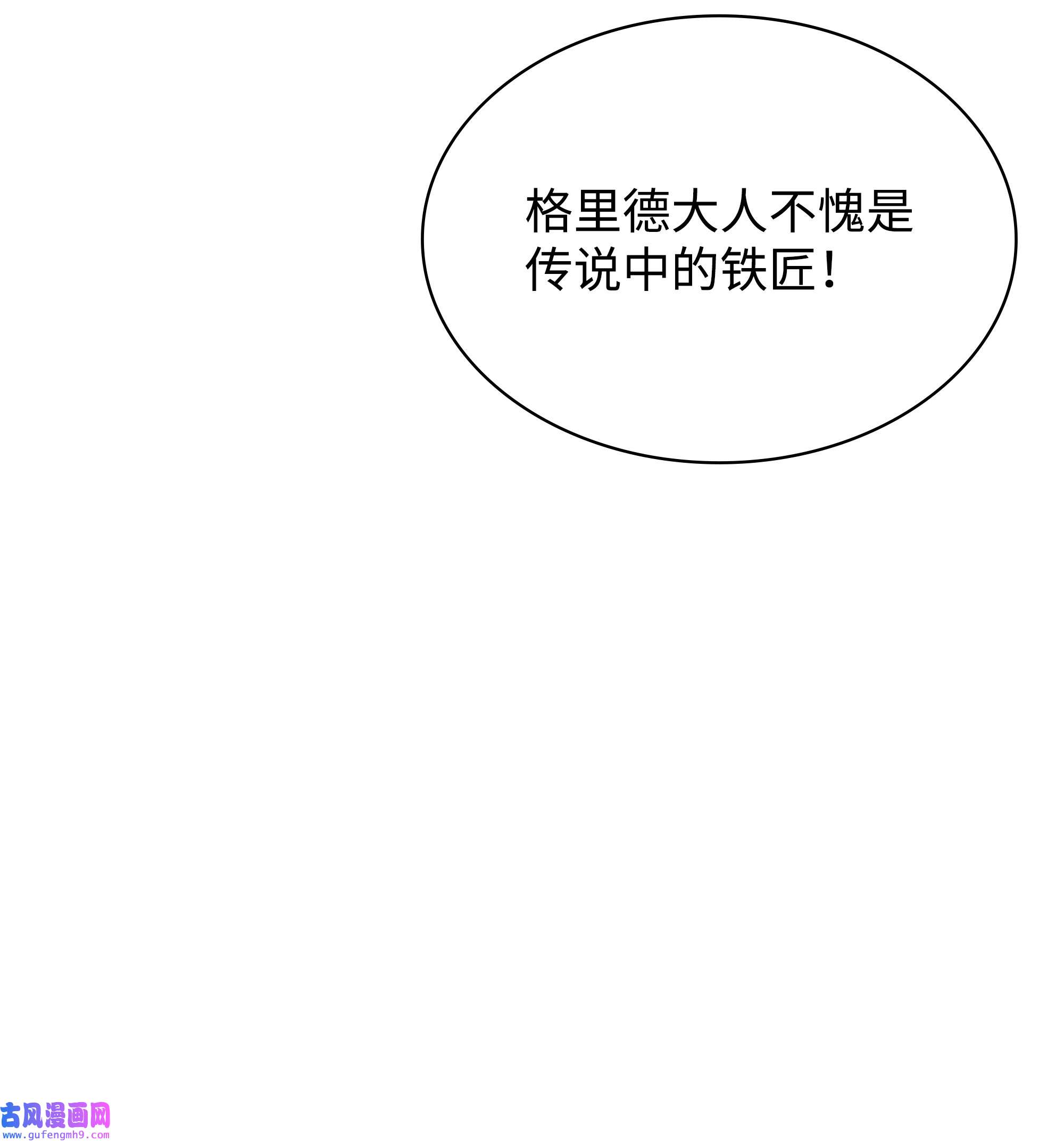 装备我最强115 造势