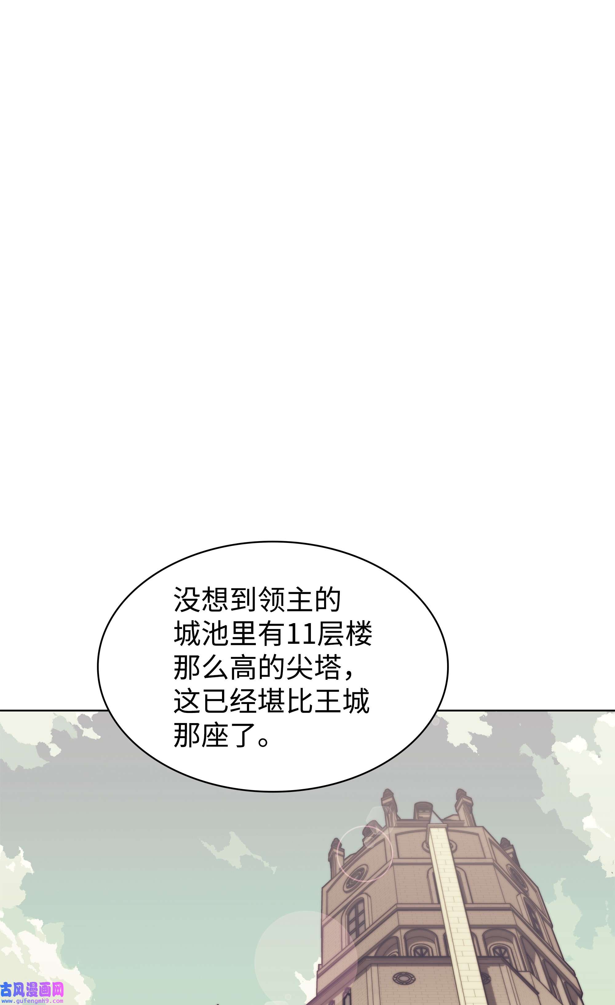 装备我最强115 造势