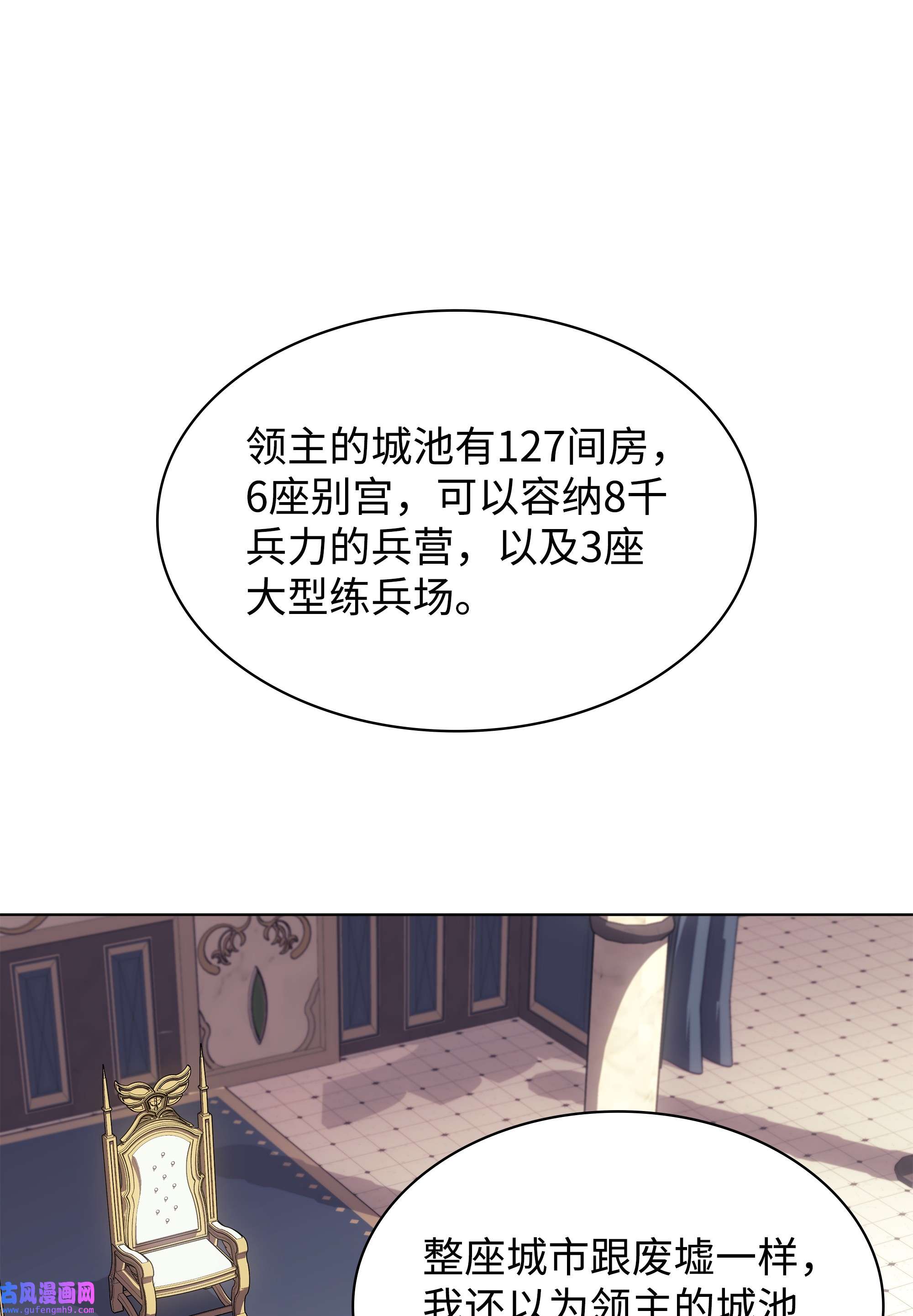 装备我最强115 造势
