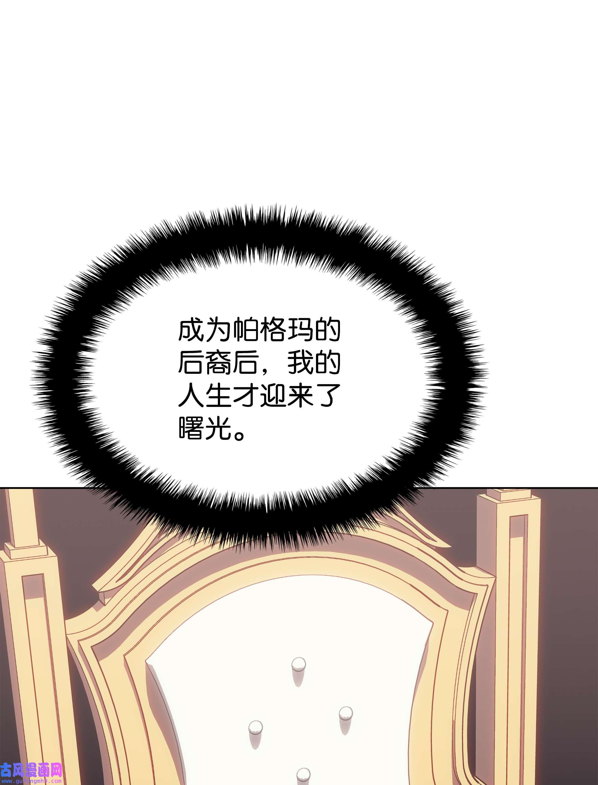 装备我最强115 造势