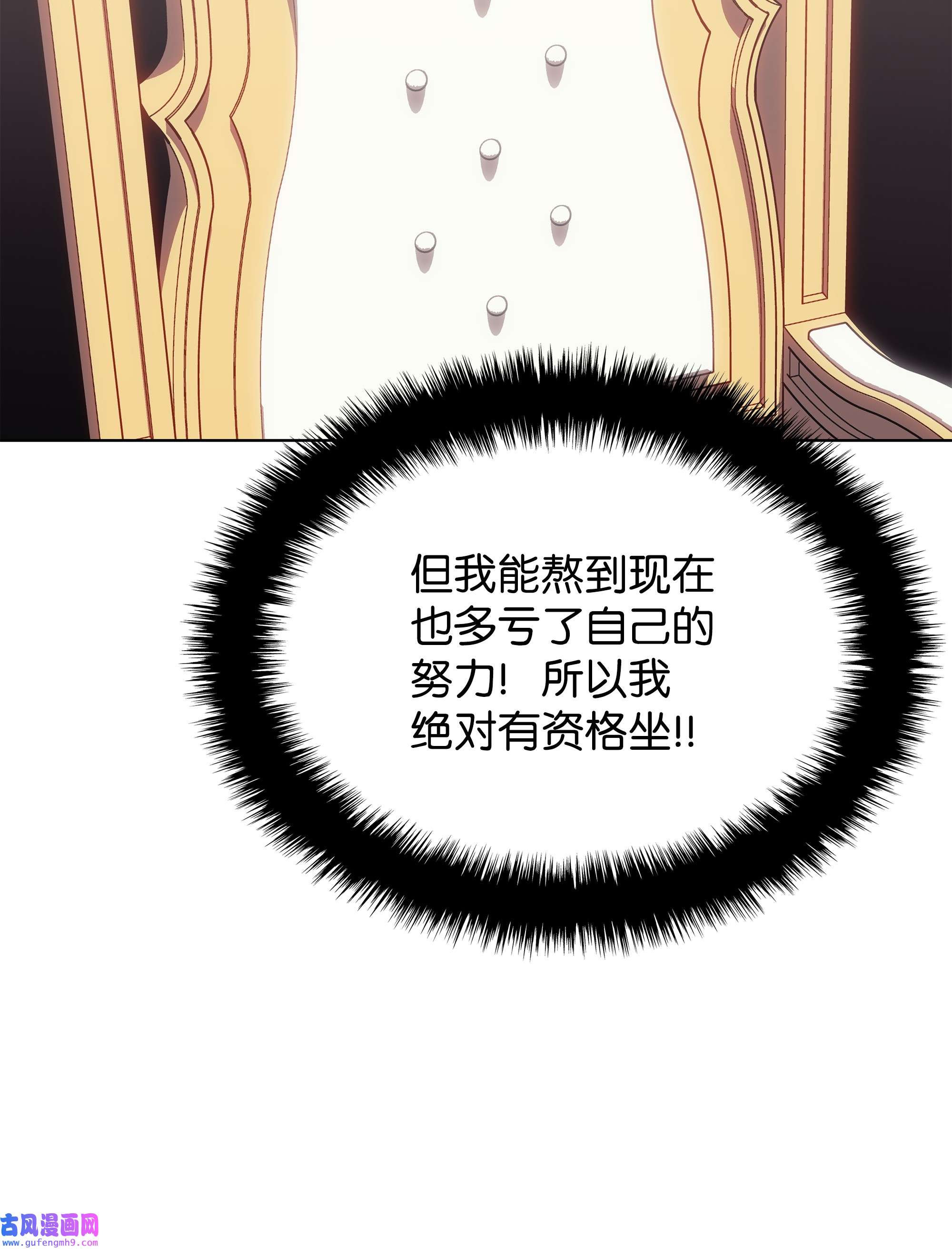 装备我最强115 造势