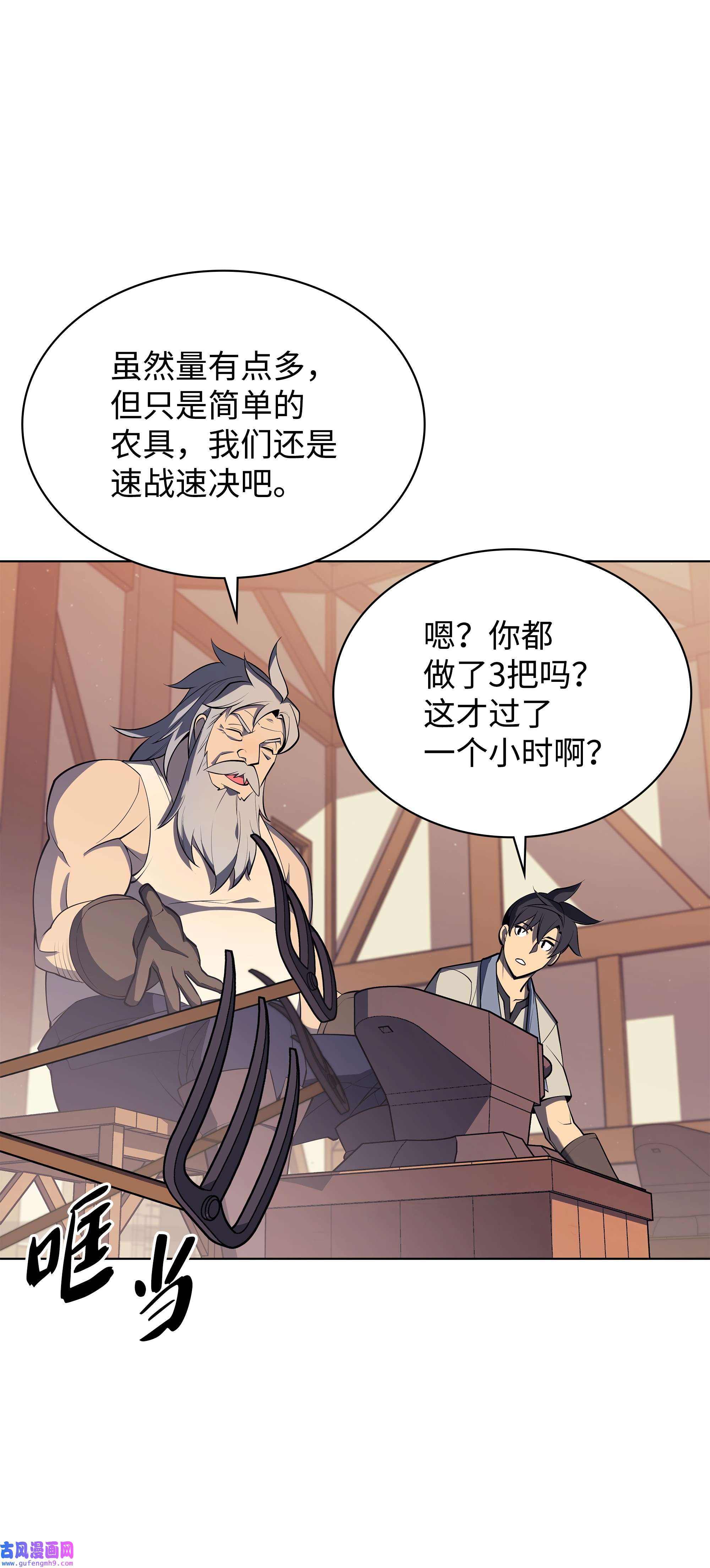 装备我最强115 造势