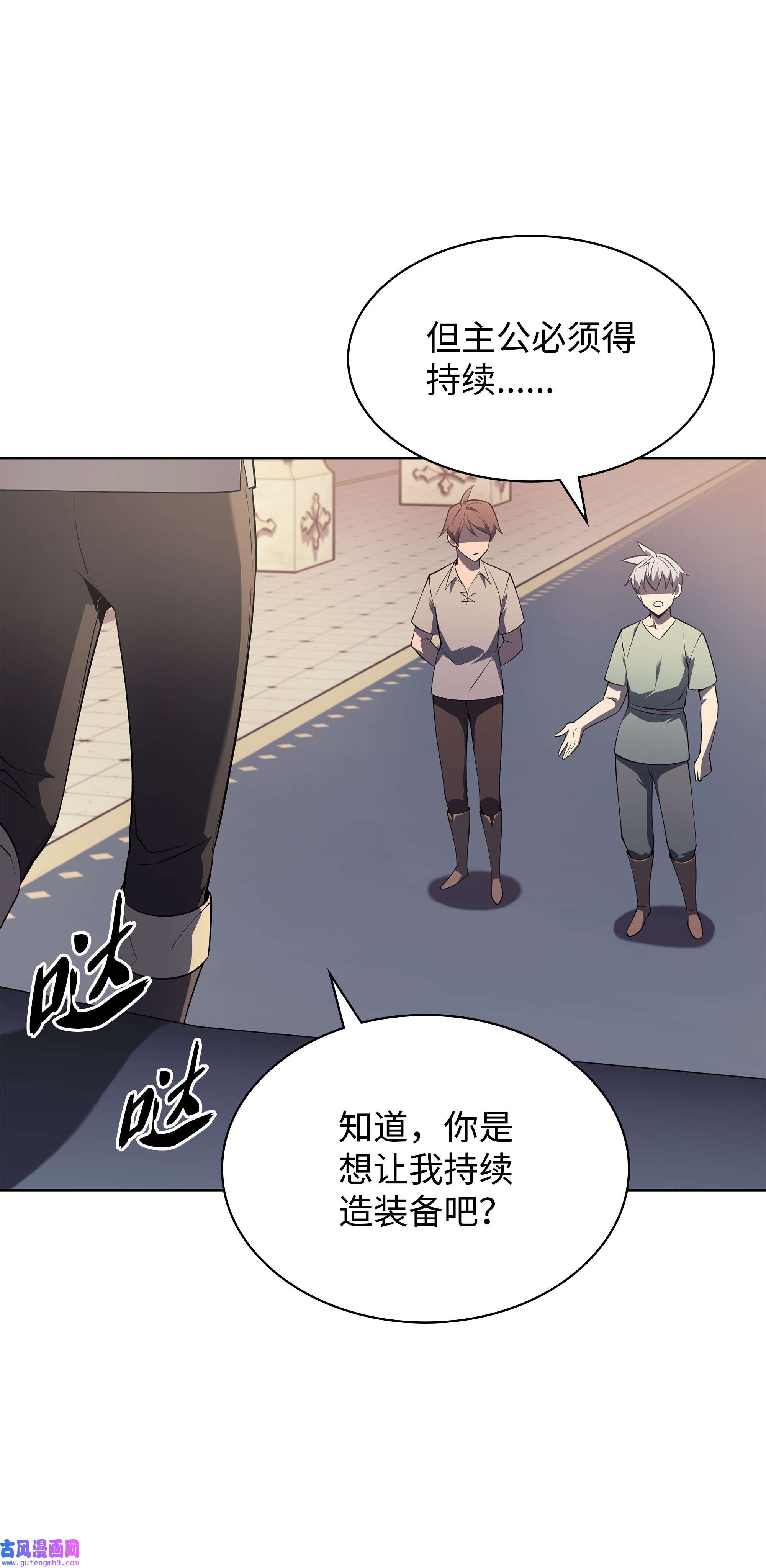 装备我最强115 造势