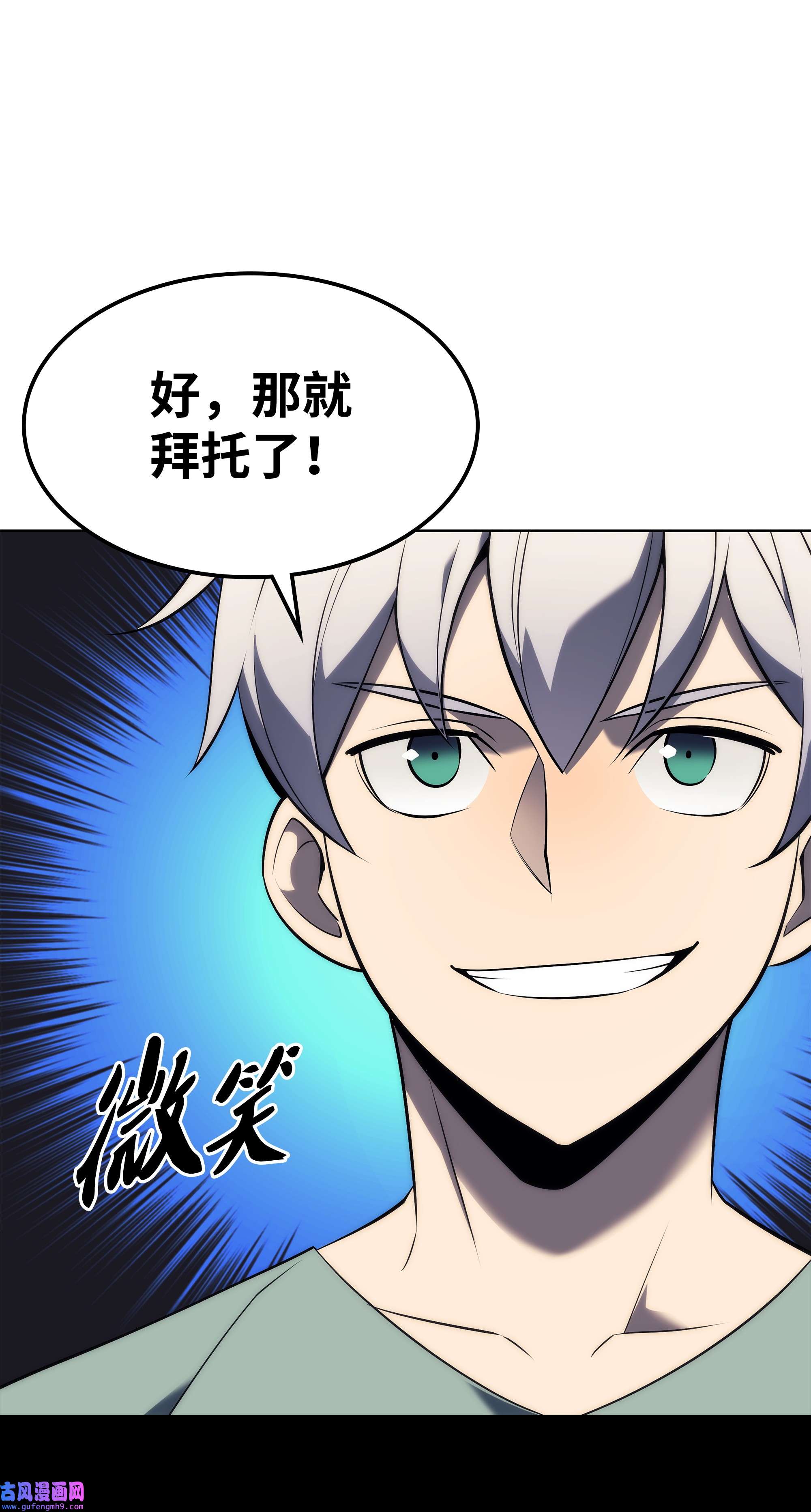 装备我最强115 造势