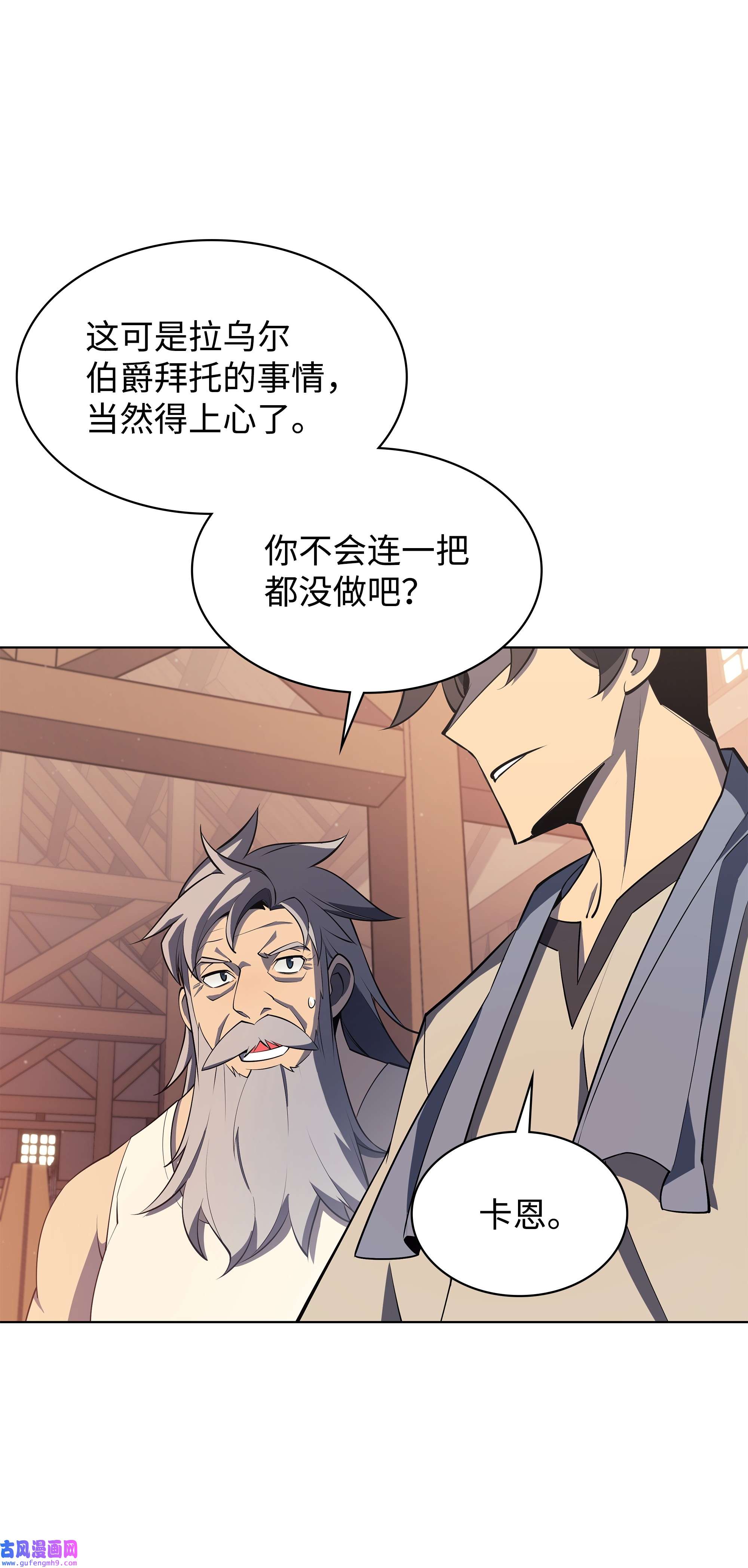 装备我最强115 造势