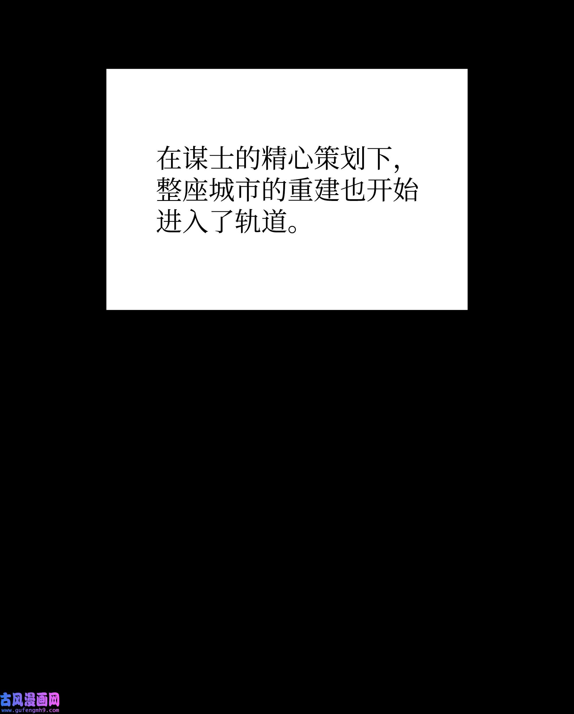 装备我最强115 造势
