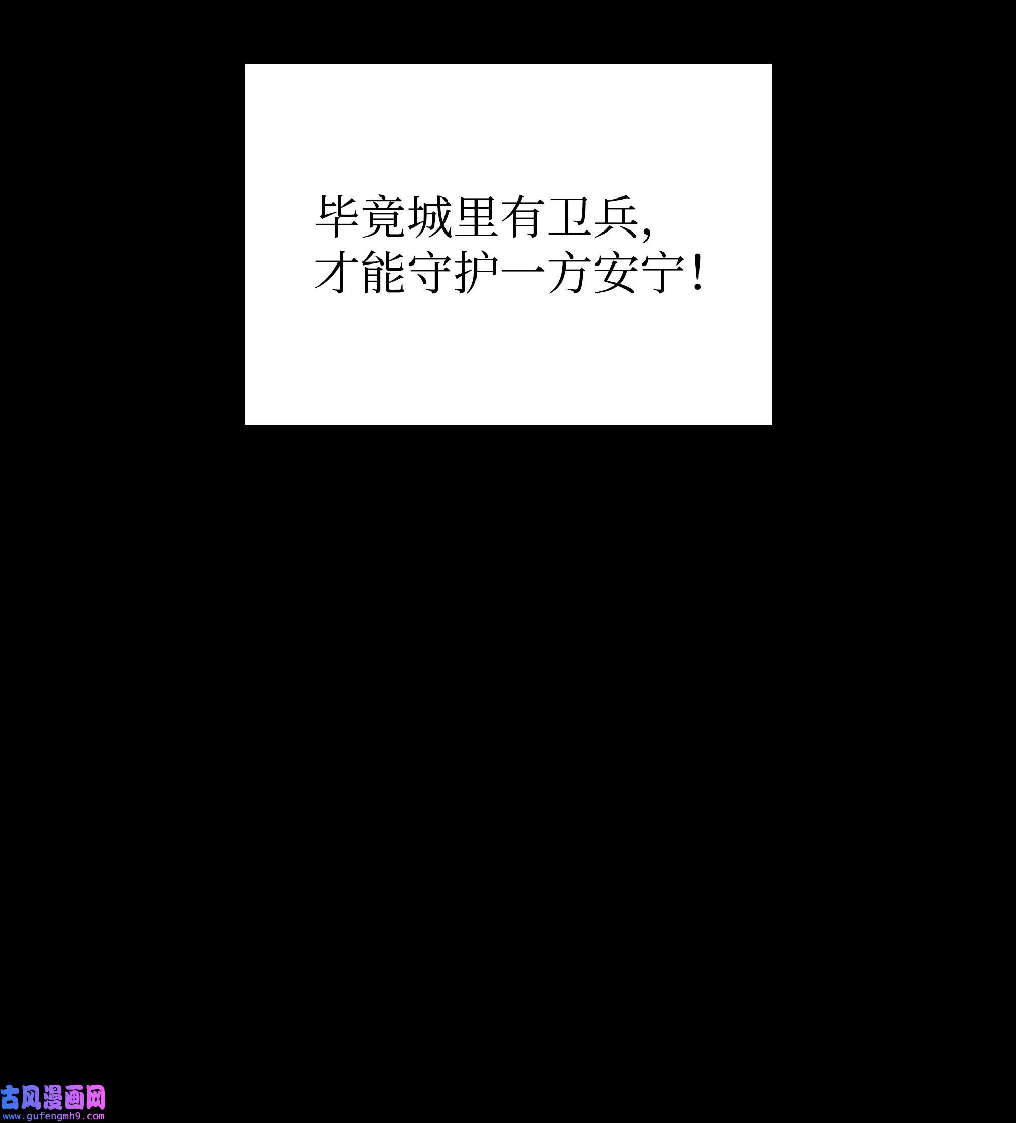 装备我最强115 造势
