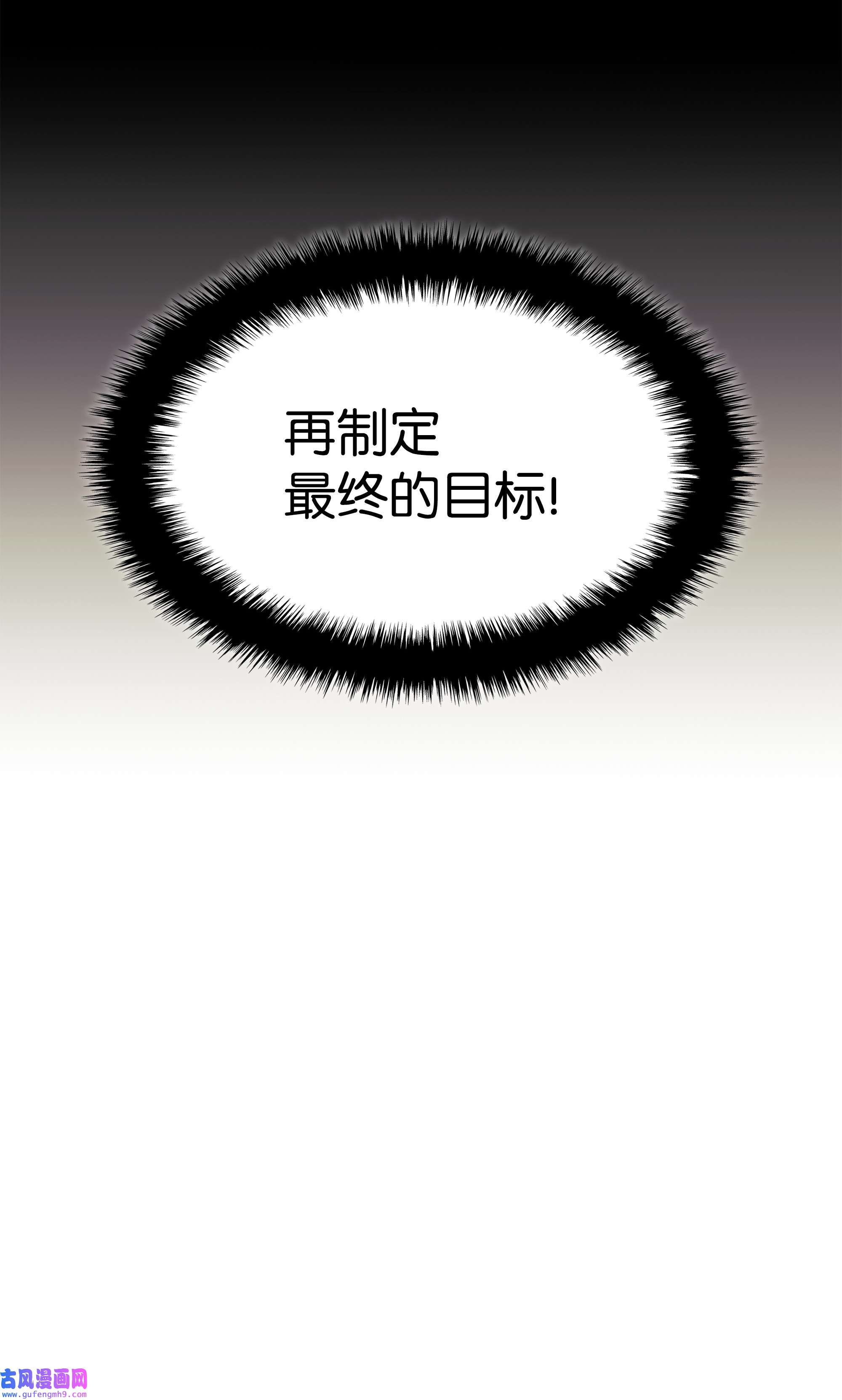 装备我最强115 造势