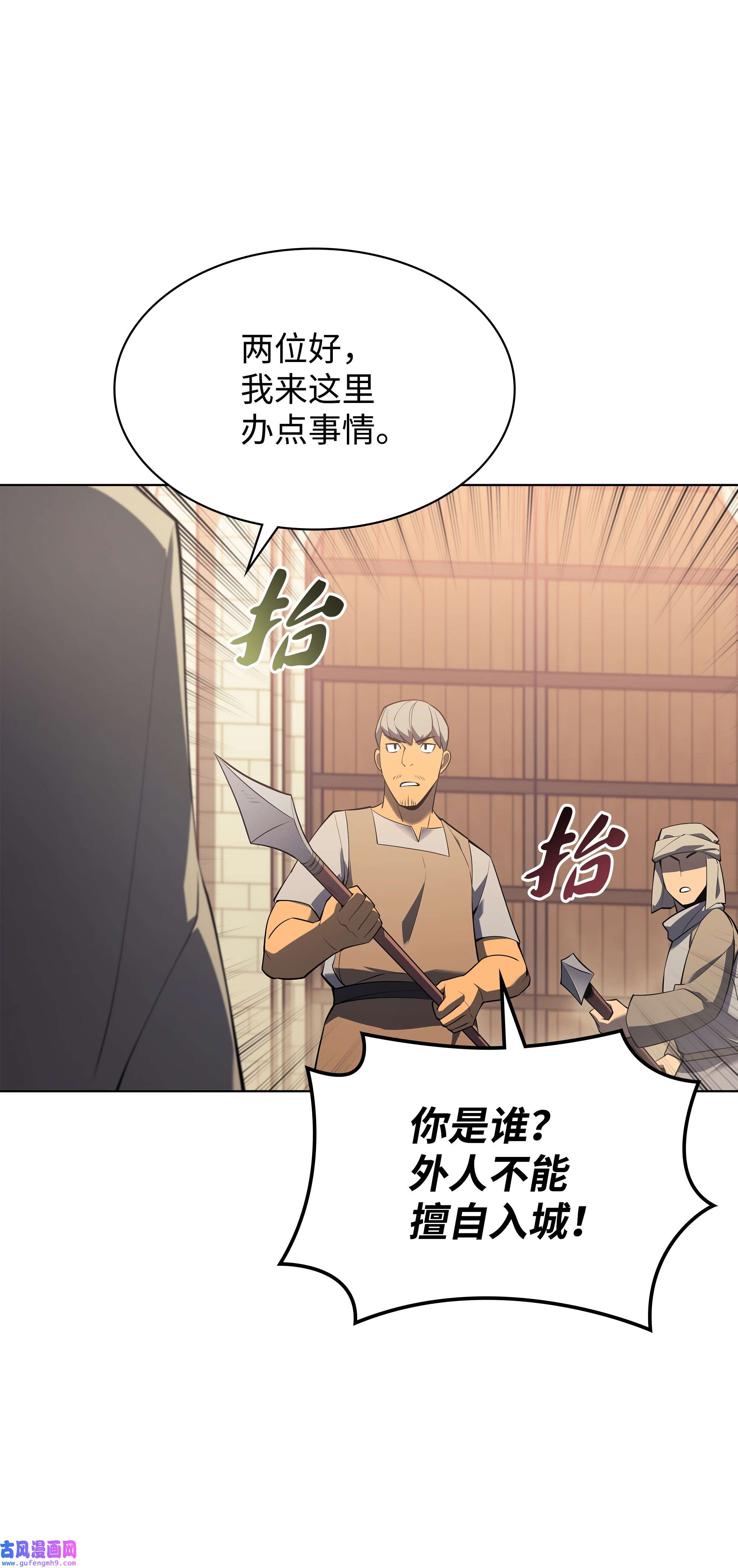 装备我最强115 造势