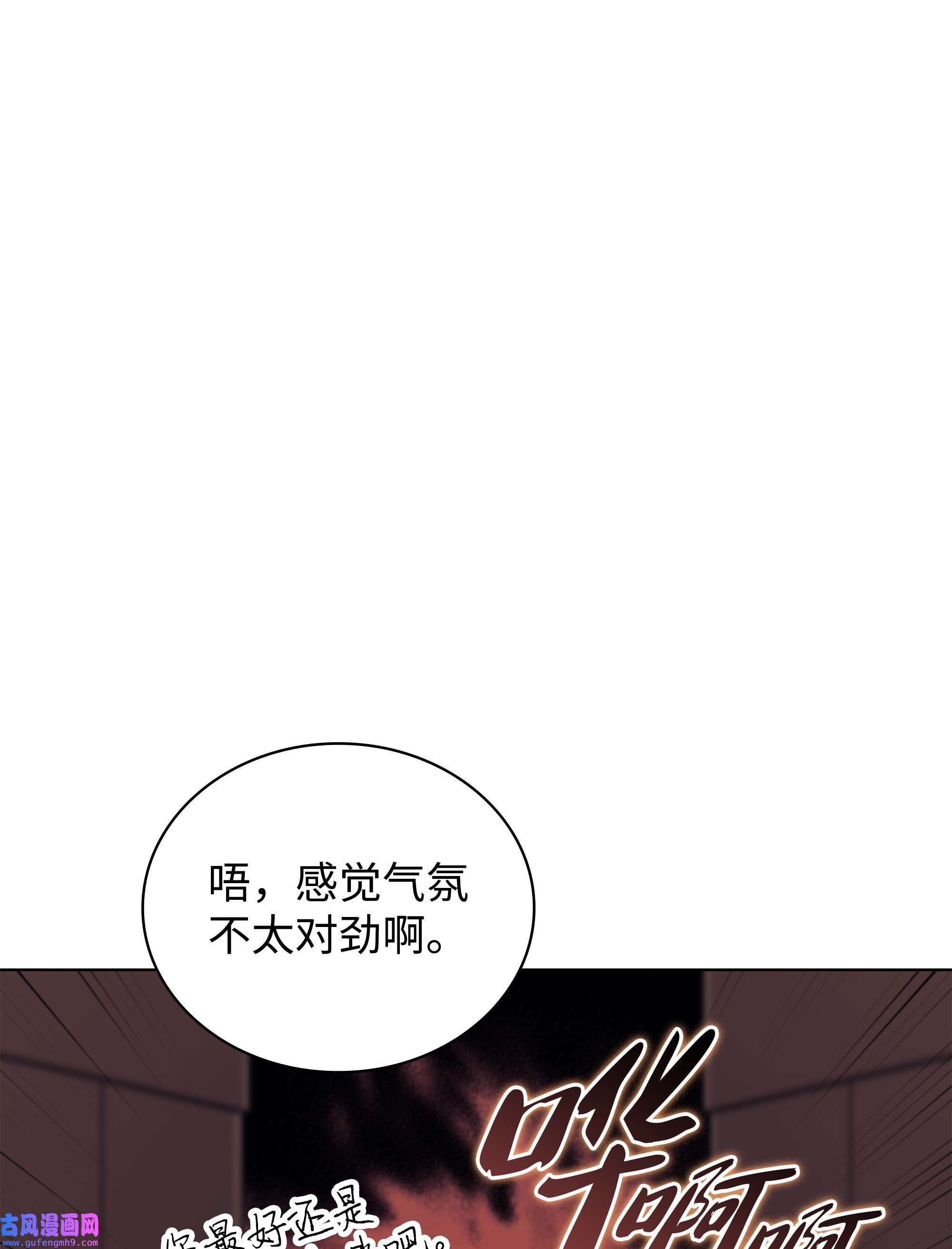 装备我最强115 造势