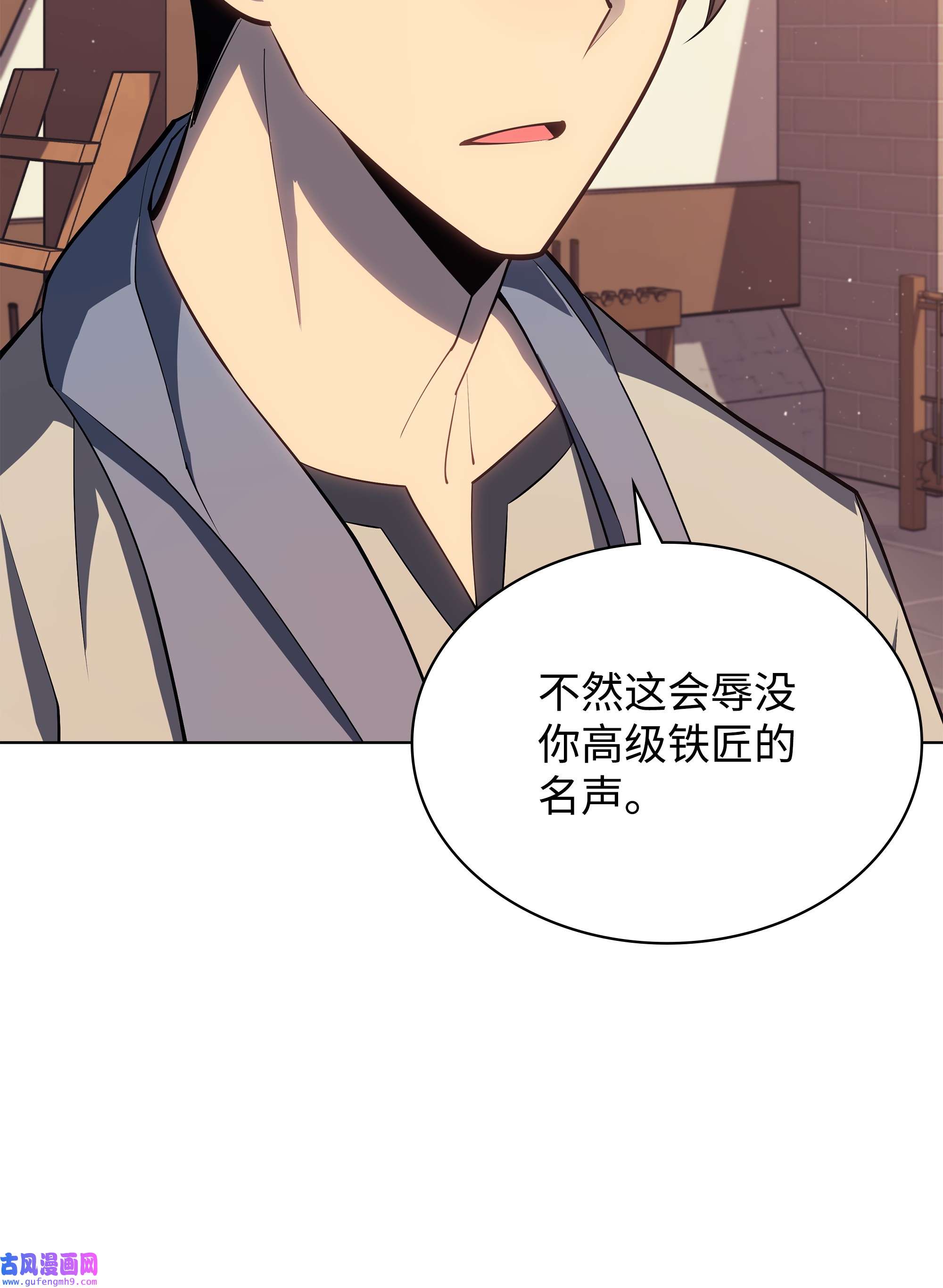 装备我最强115 造势