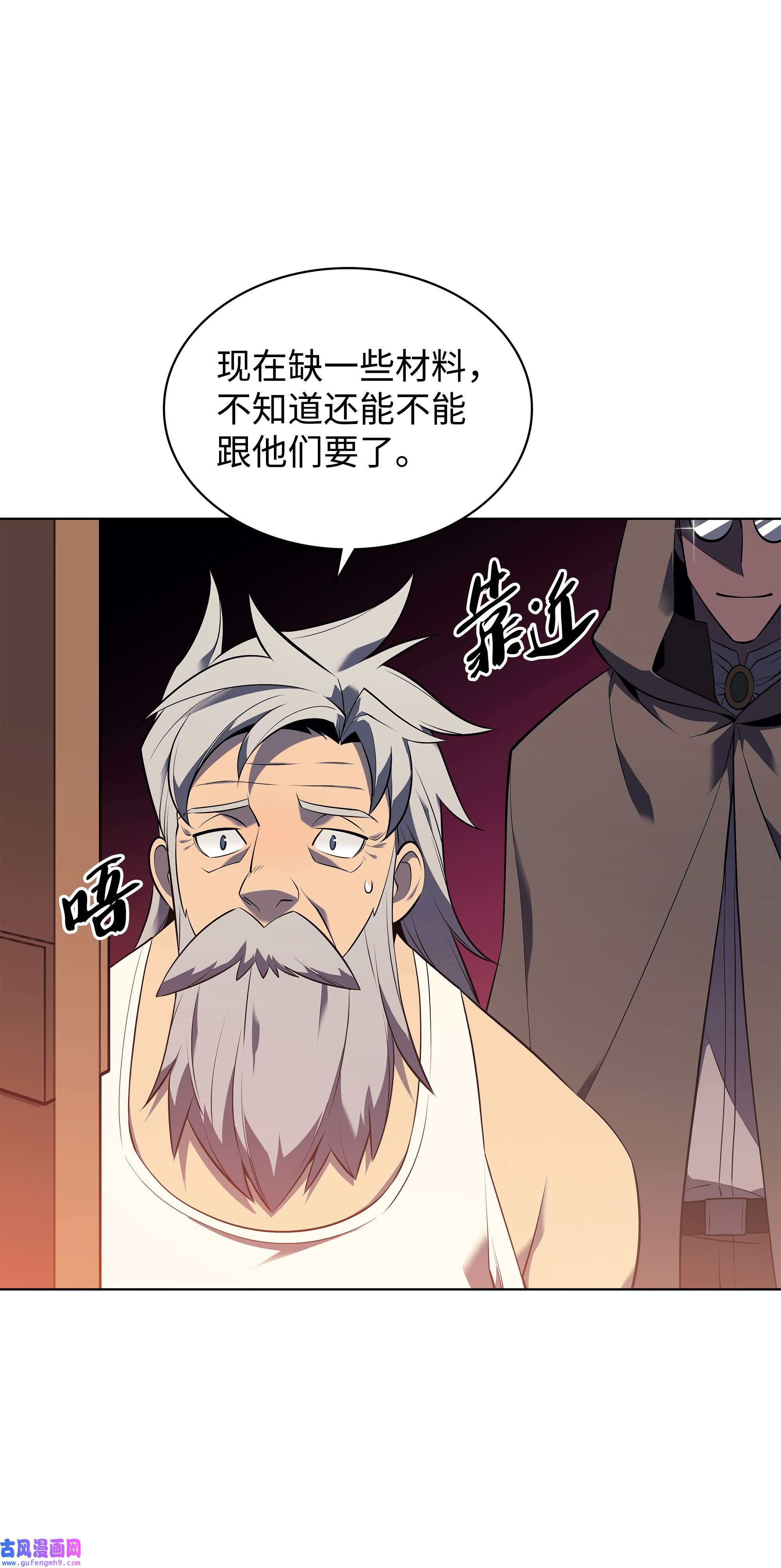 装备我最强115 造势