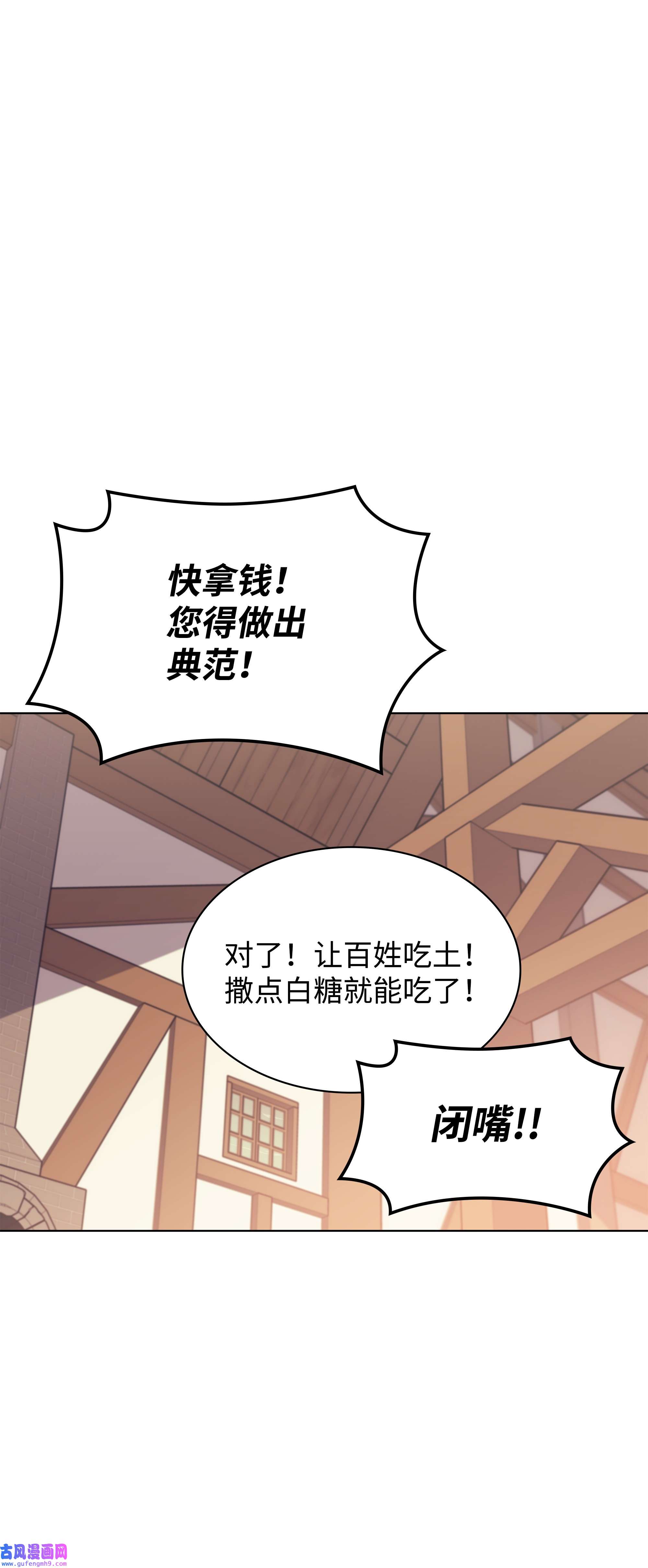 装备我最强115 造势