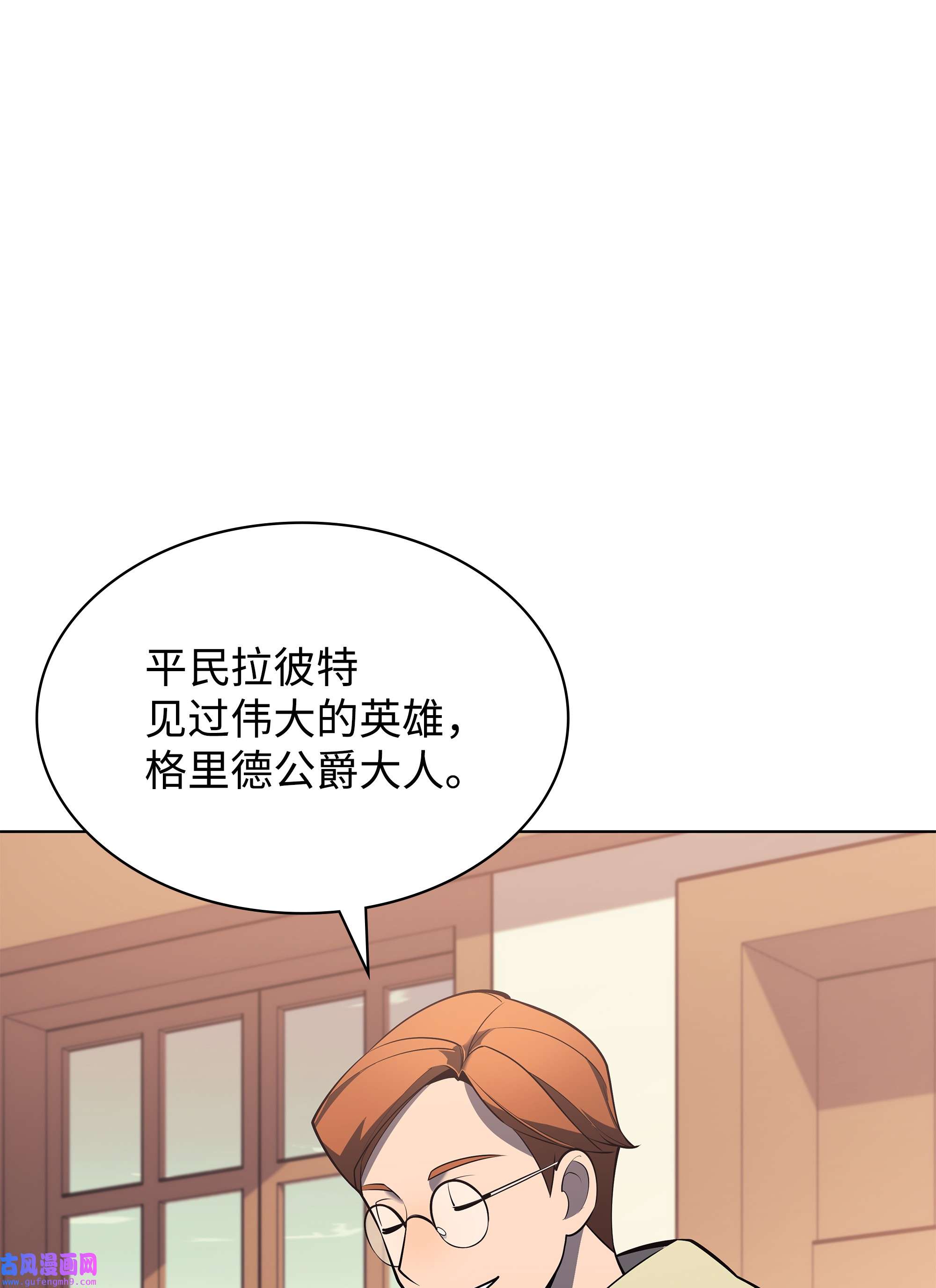 装备我最强116 神秘灵药