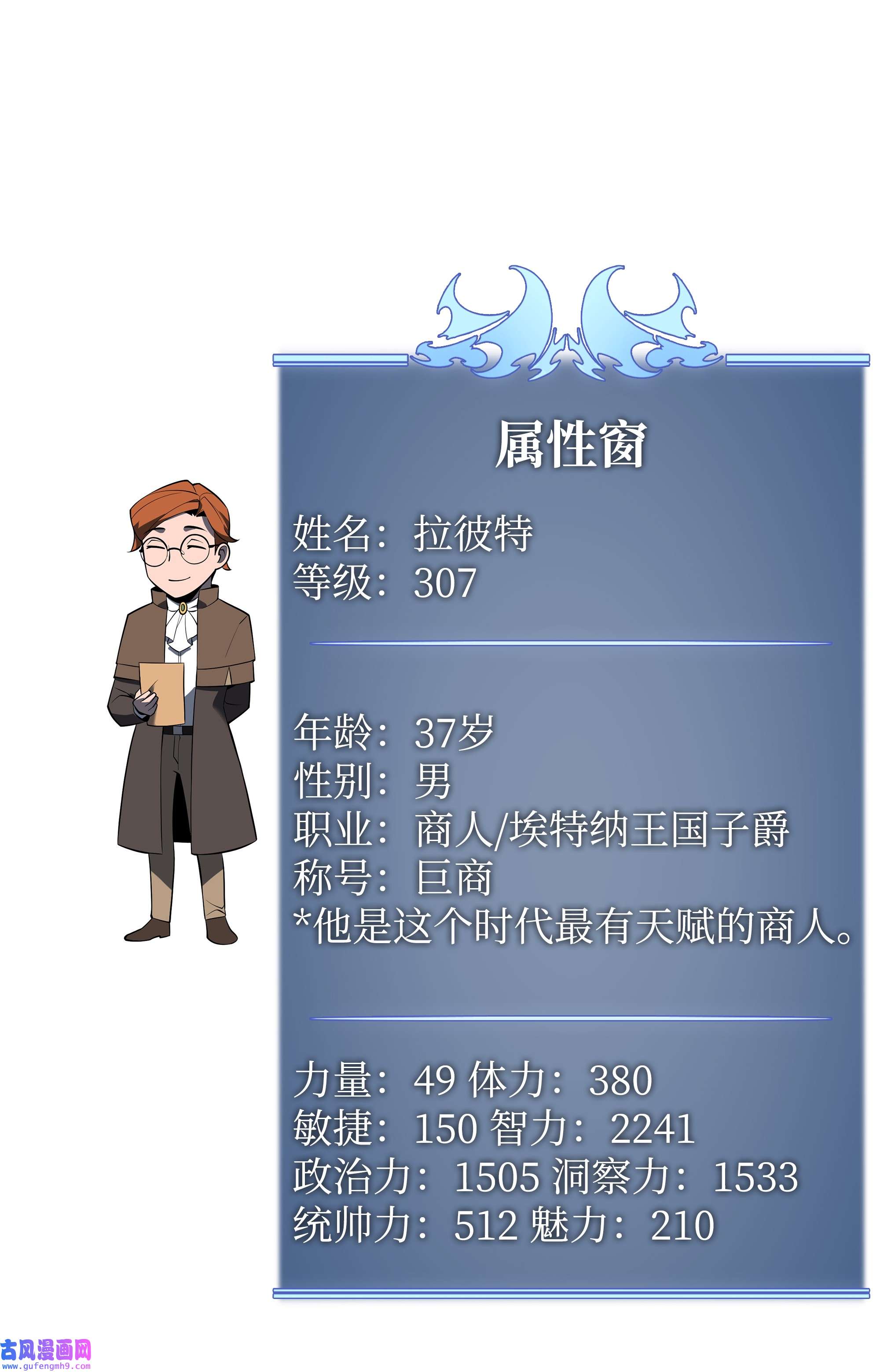 装备我最强116 神秘灵药