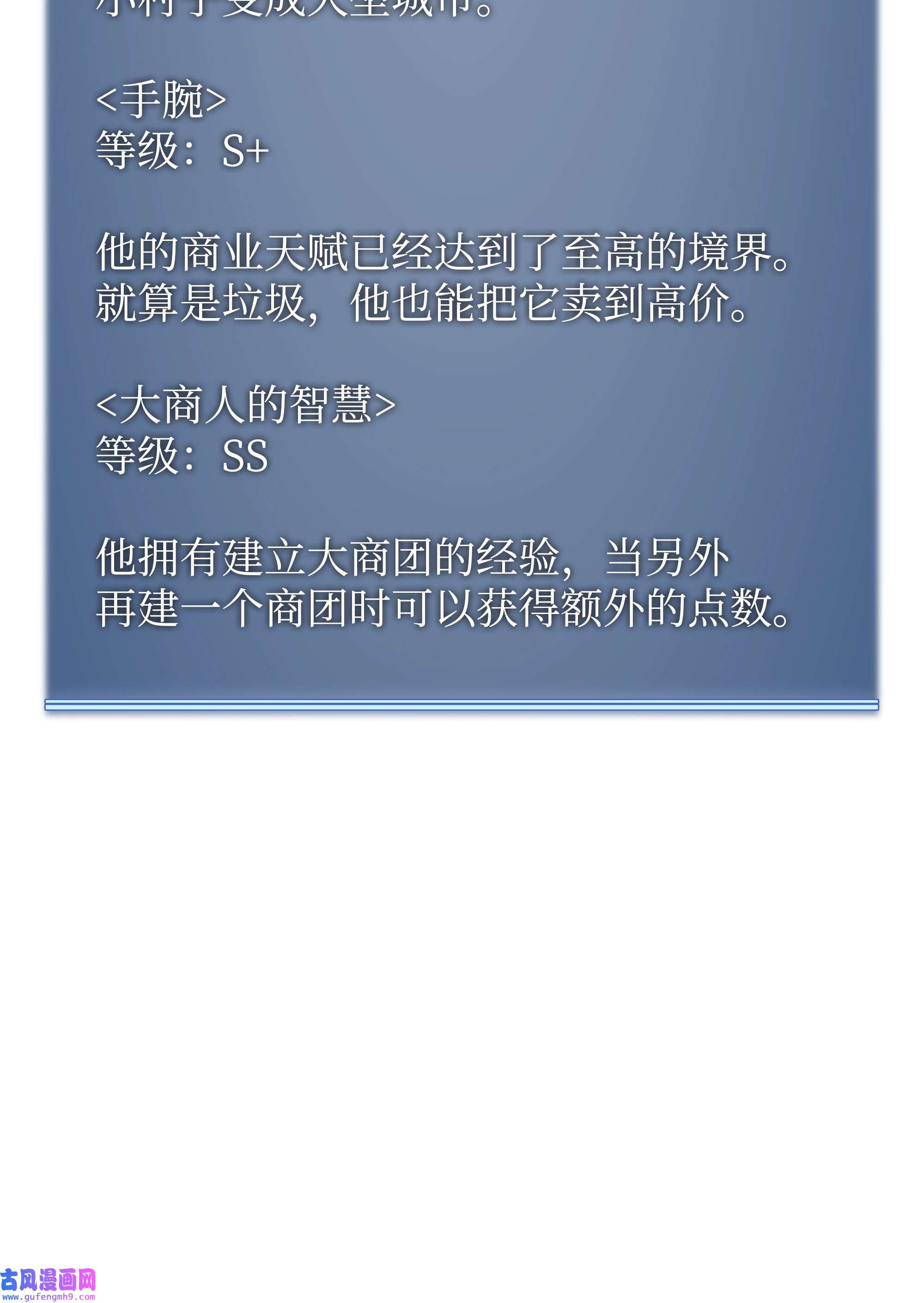 装备我最强116 神秘灵药