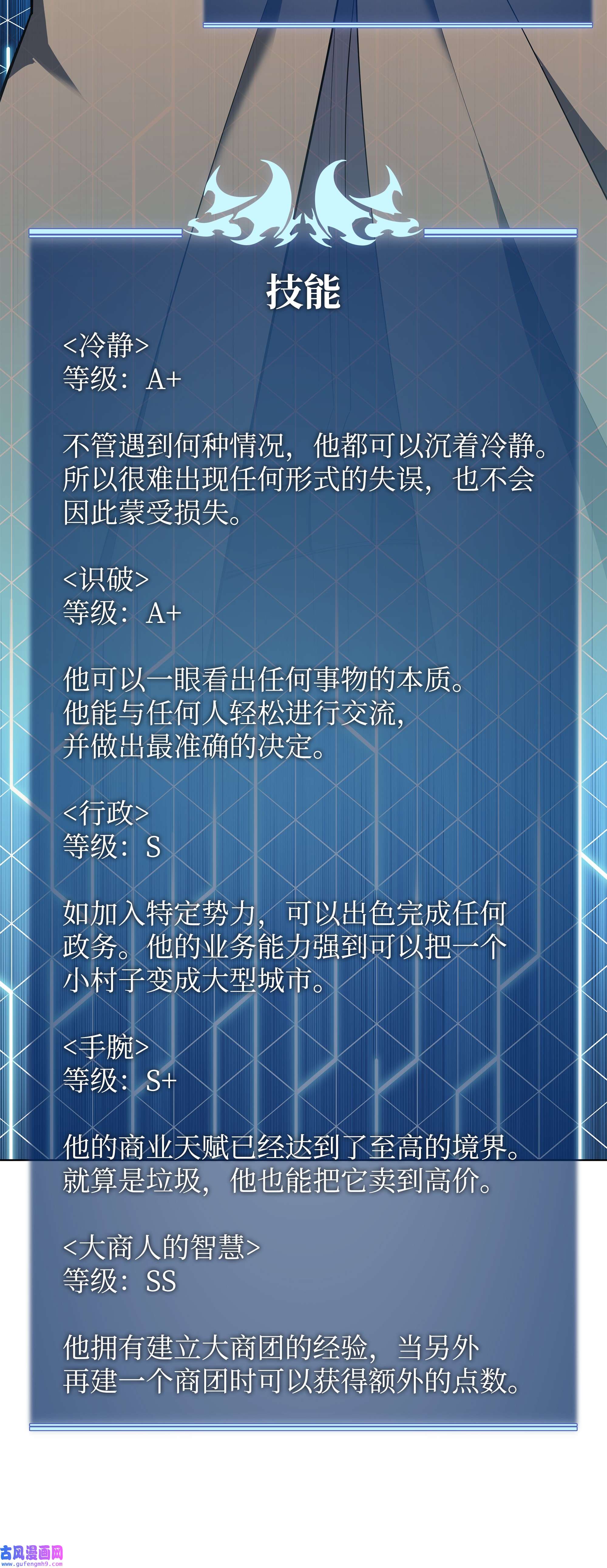 装备我最强116 神秘灵药
