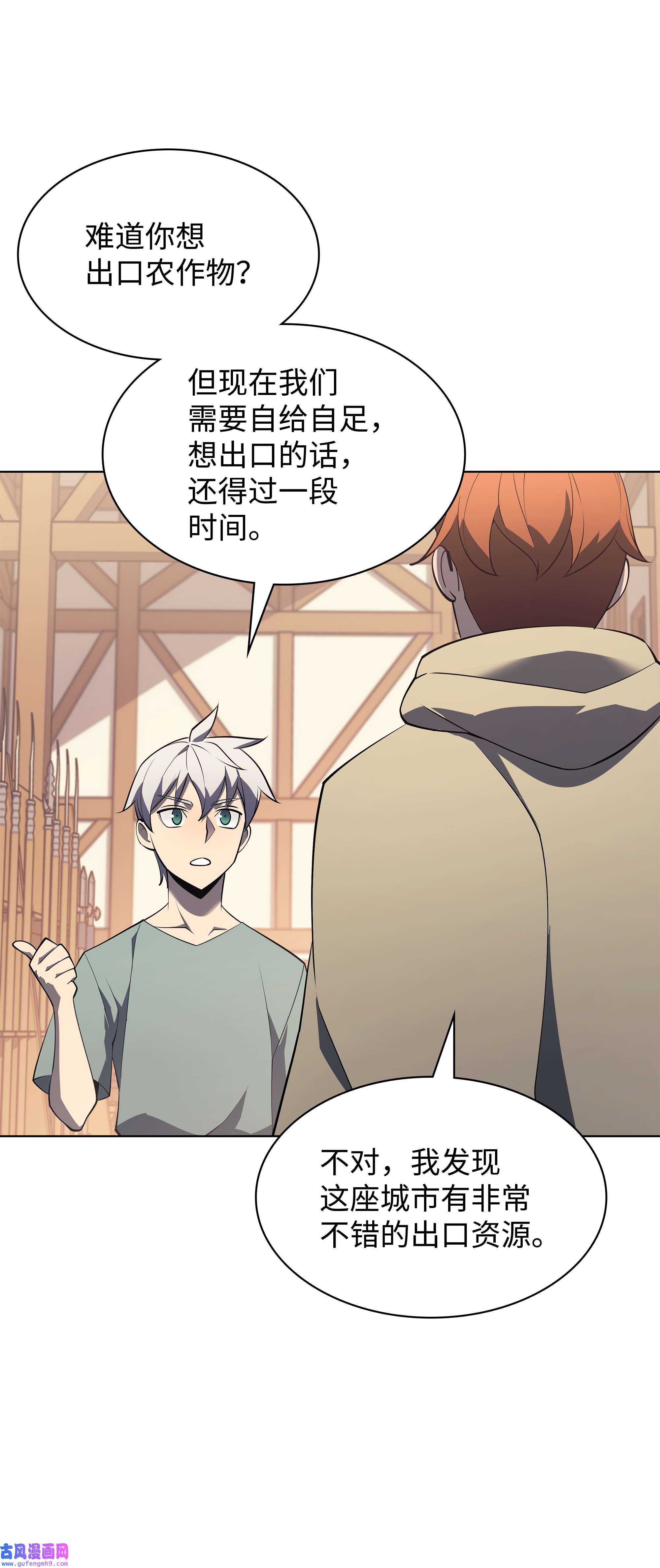 装备我最强116 神秘灵药