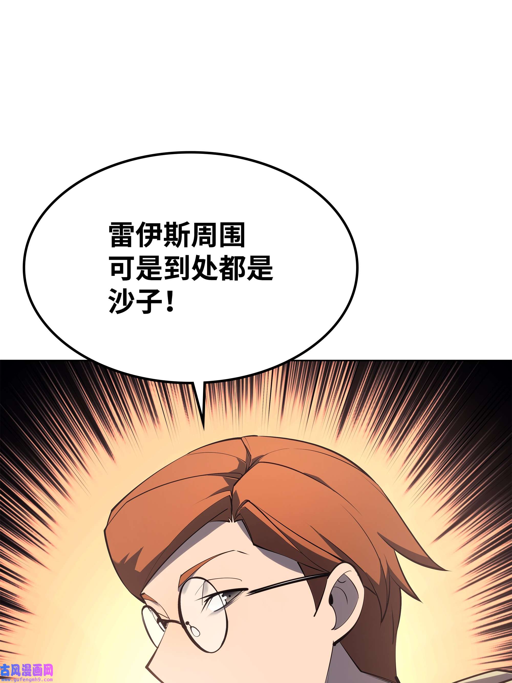 装备我最强116 神秘灵药