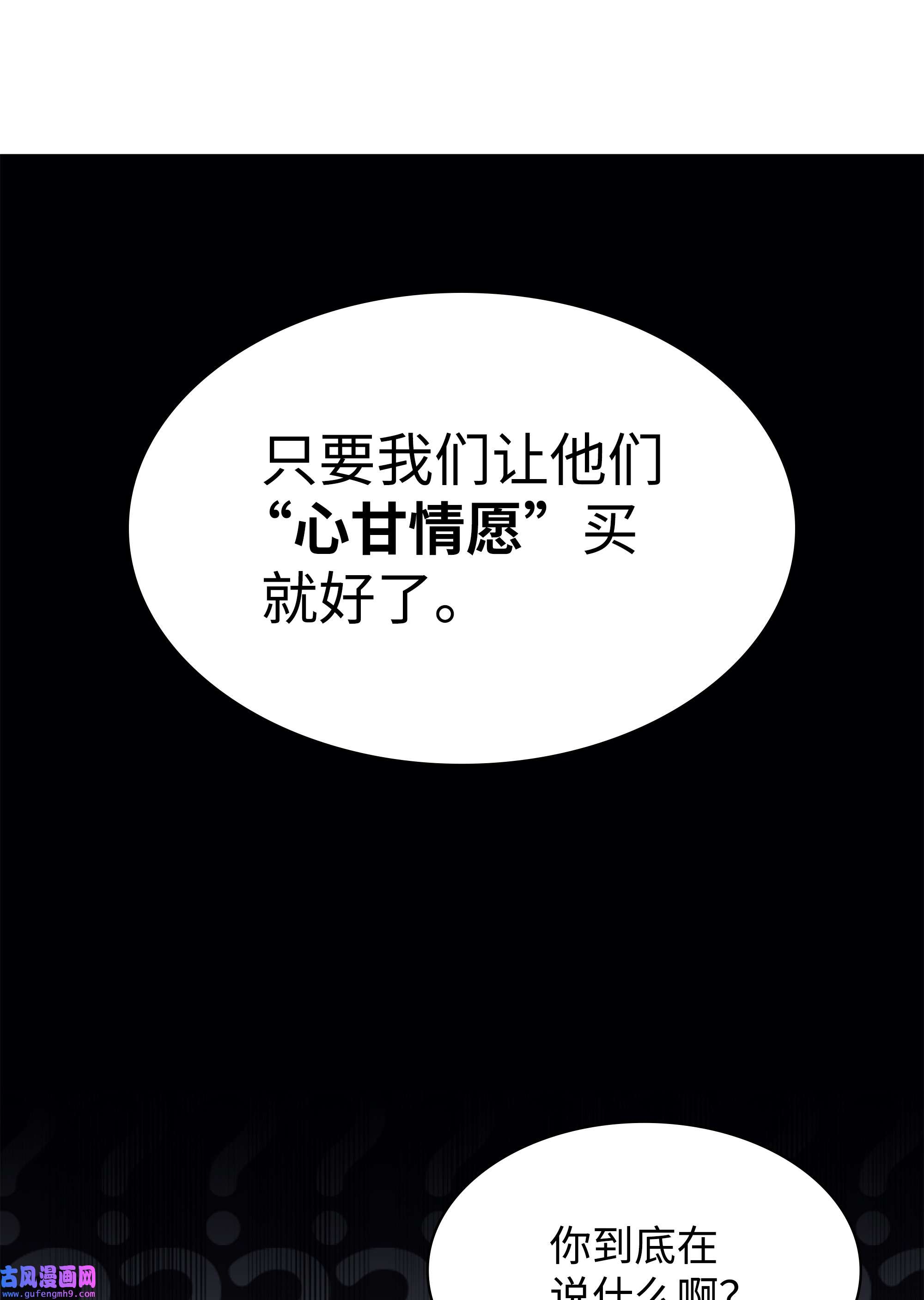 装备我最强116 神秘灵药