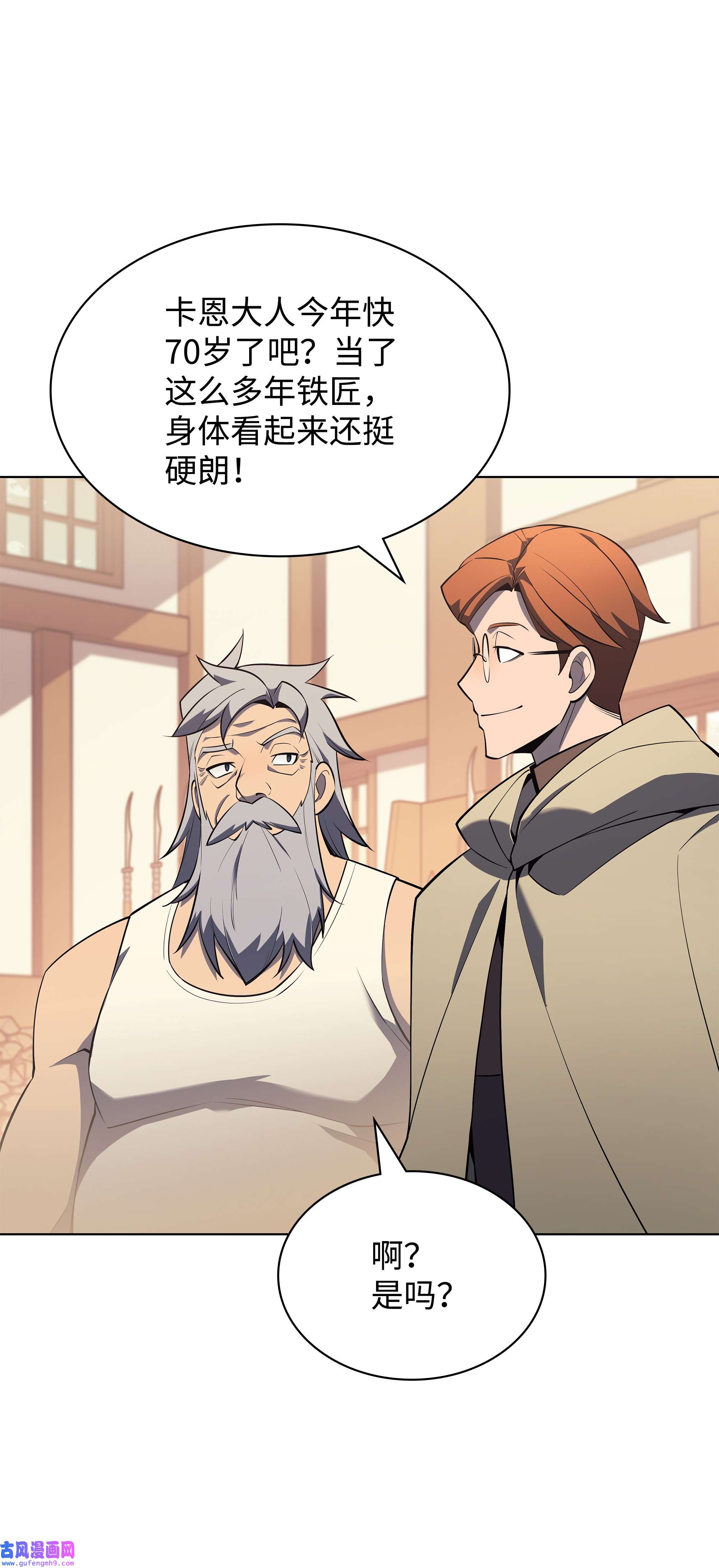 装备我最强116 神秘灵药