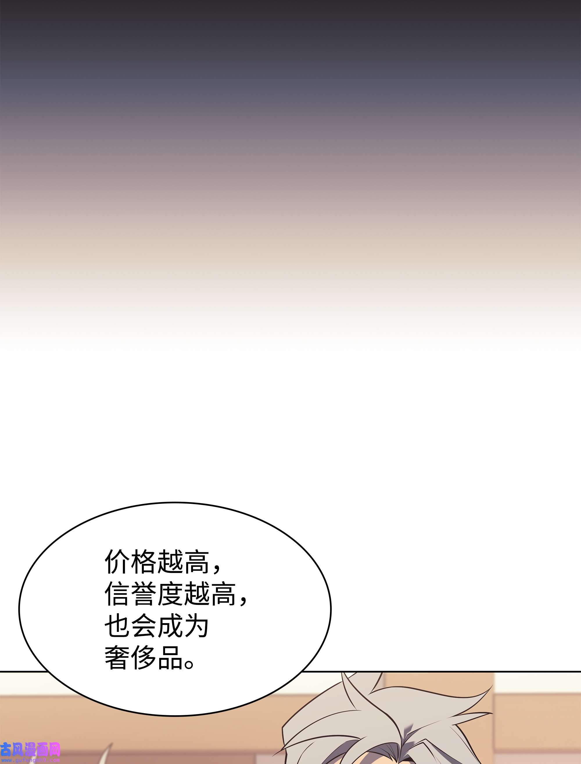 装备我最强116 神秘灵药