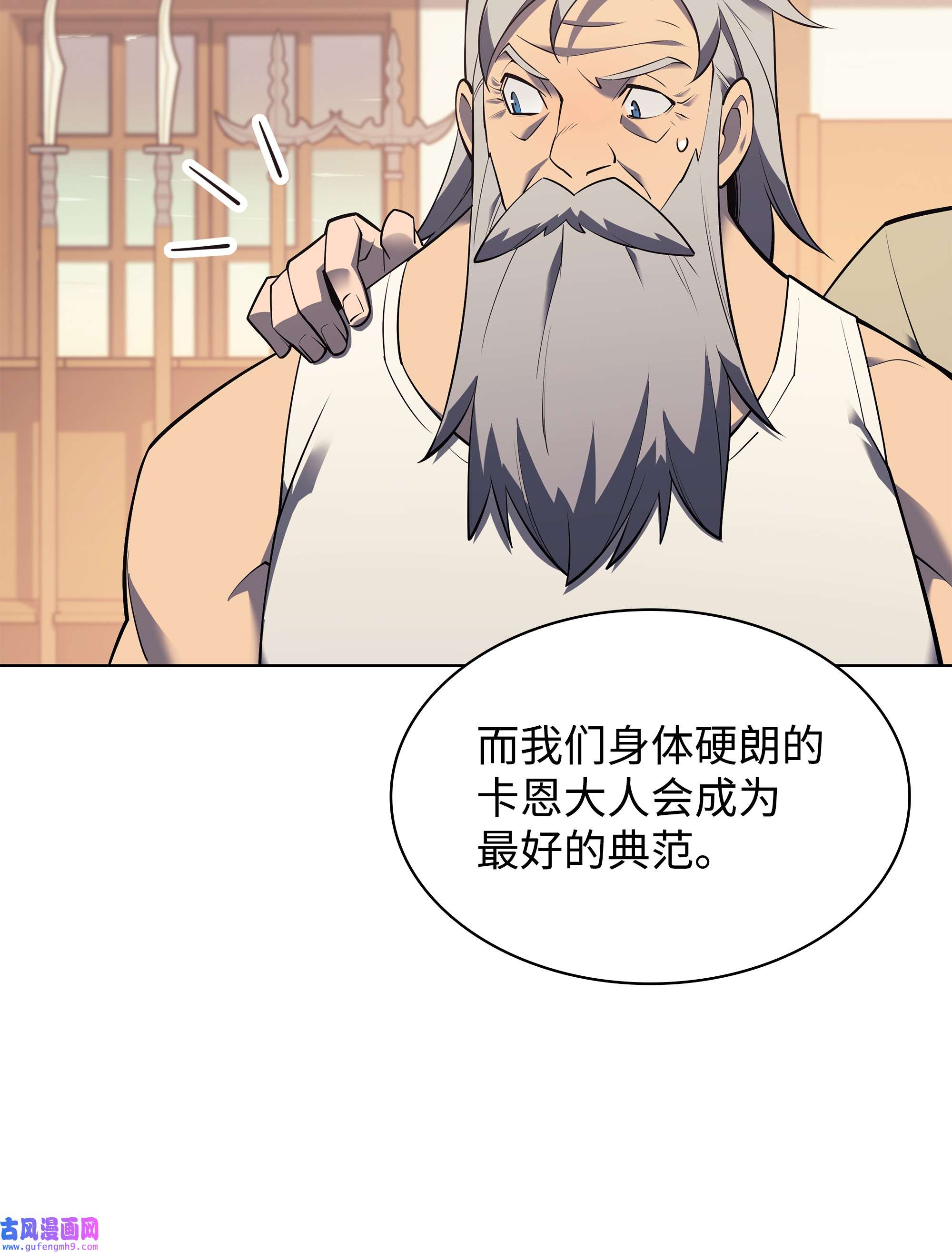 装备我最强116 神秘灵药