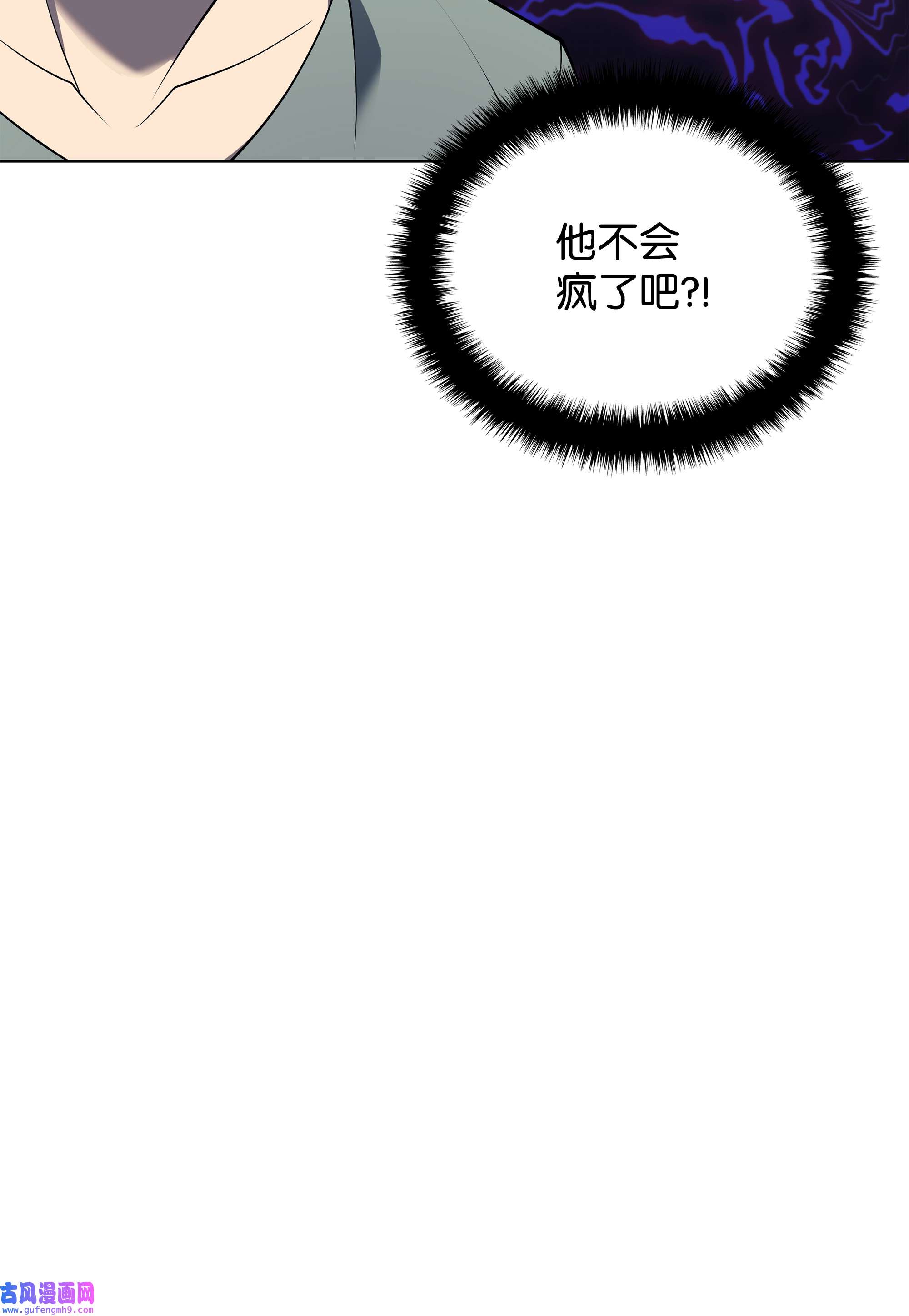 装备我最强116 神秘灵药