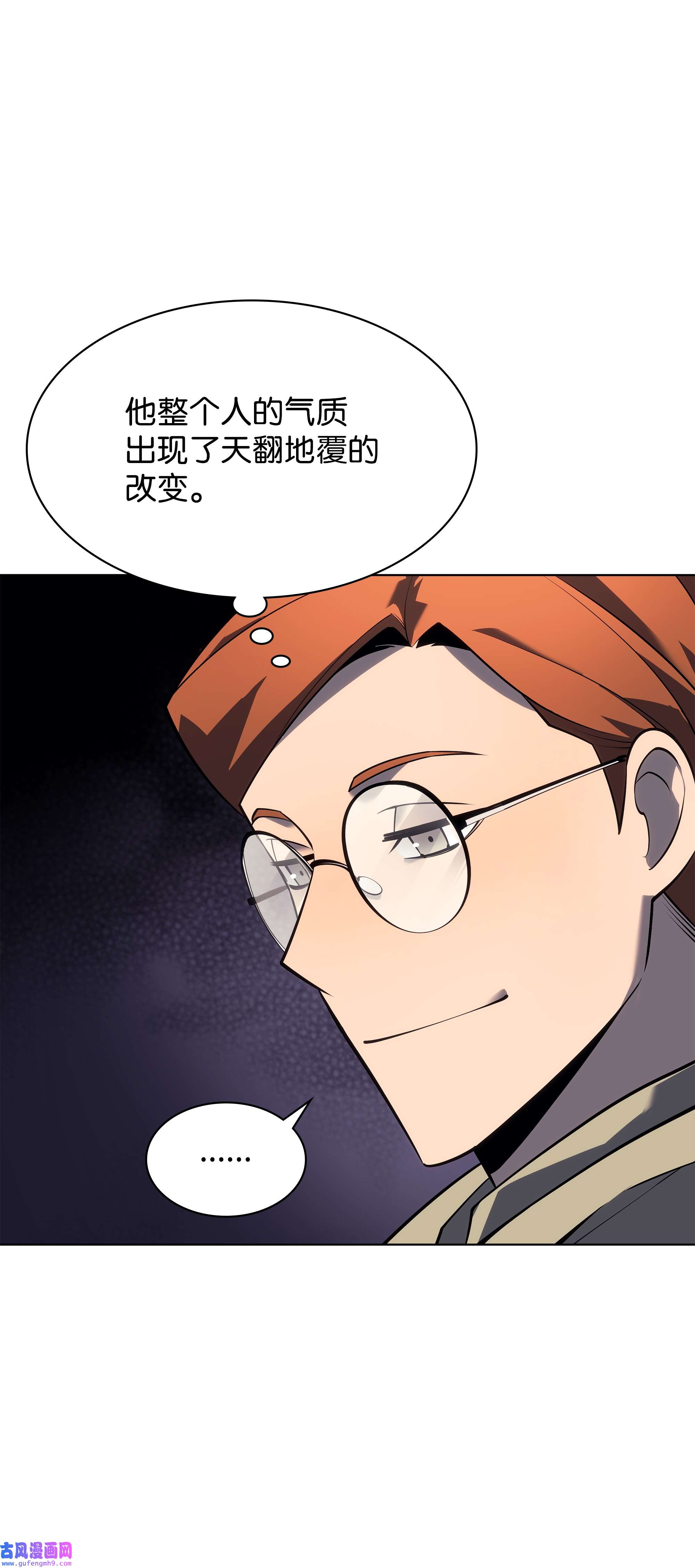 装备我最强116 神秘灵药