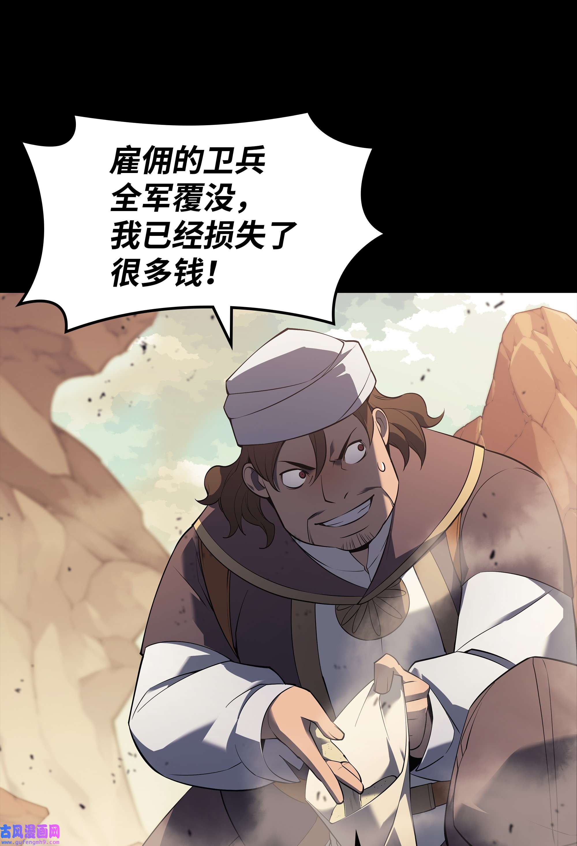 装备我最强116 神秘灵药