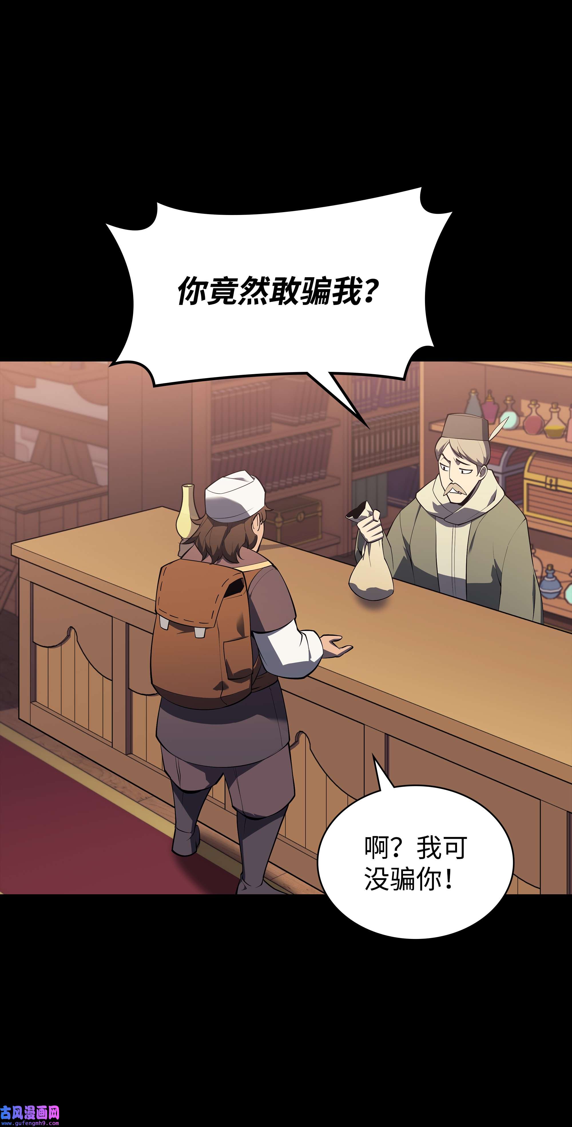 装备我最强116 神秘灵药