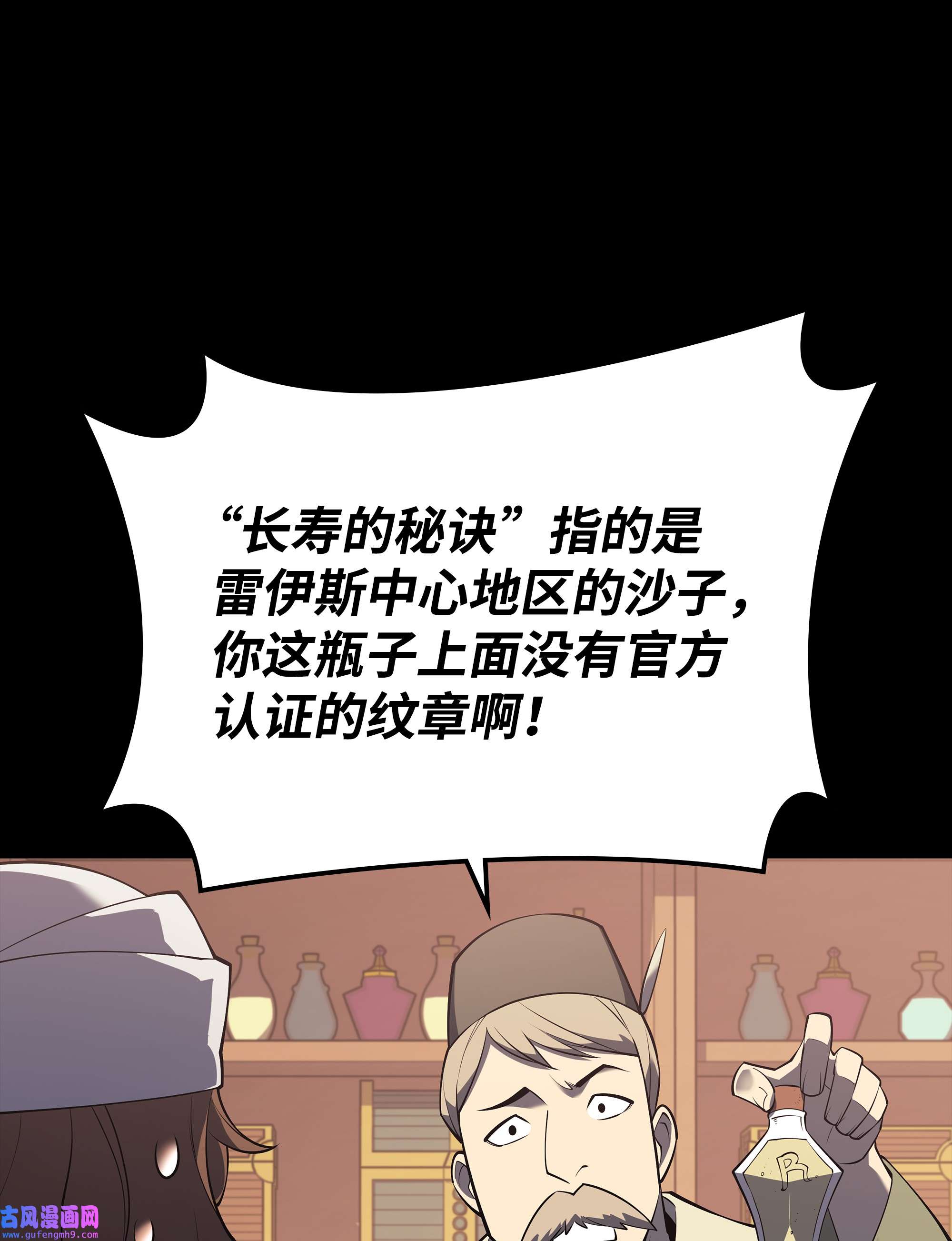装备我最强116 神秘灵药
