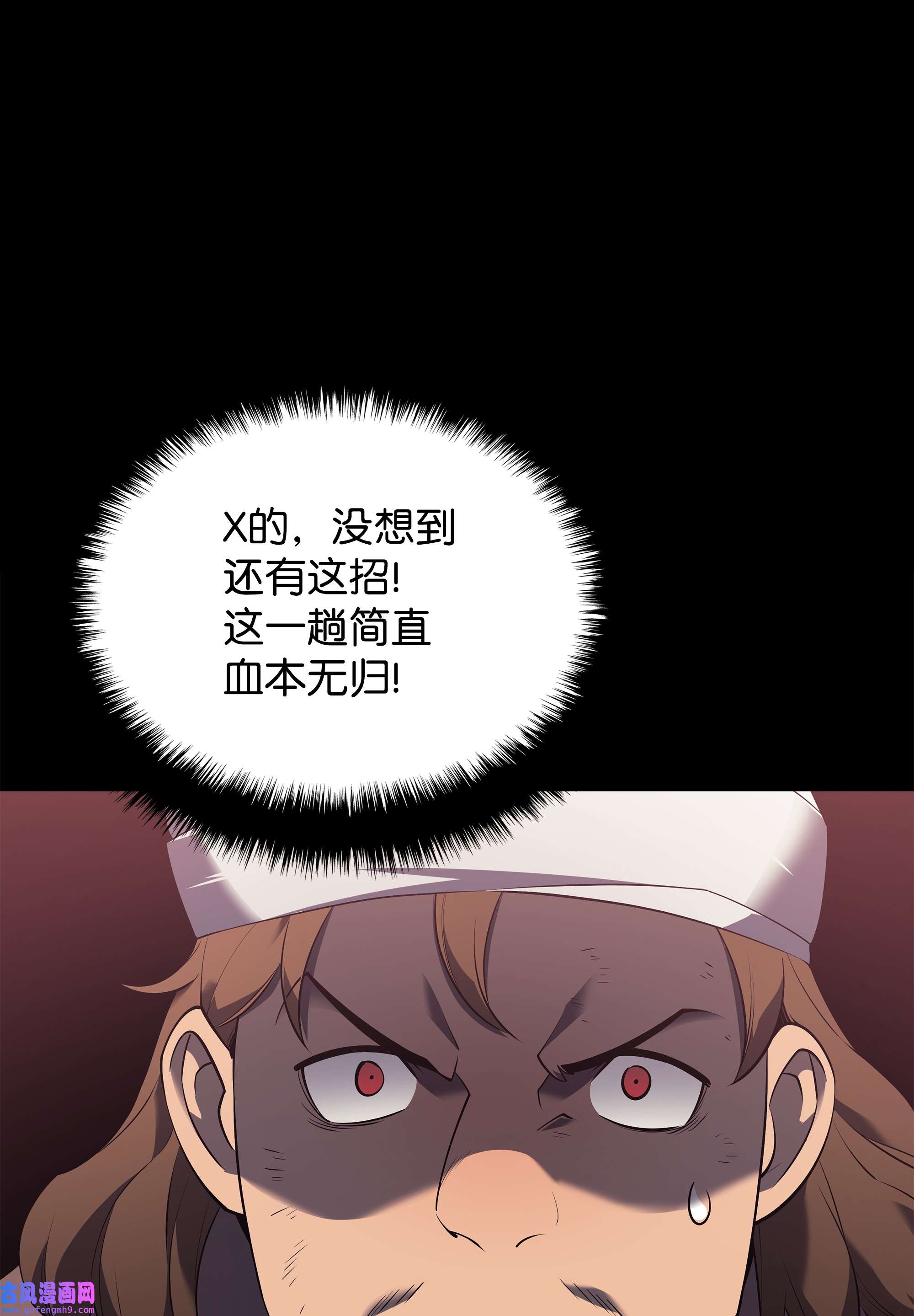 装备我最强116 神秘灵药