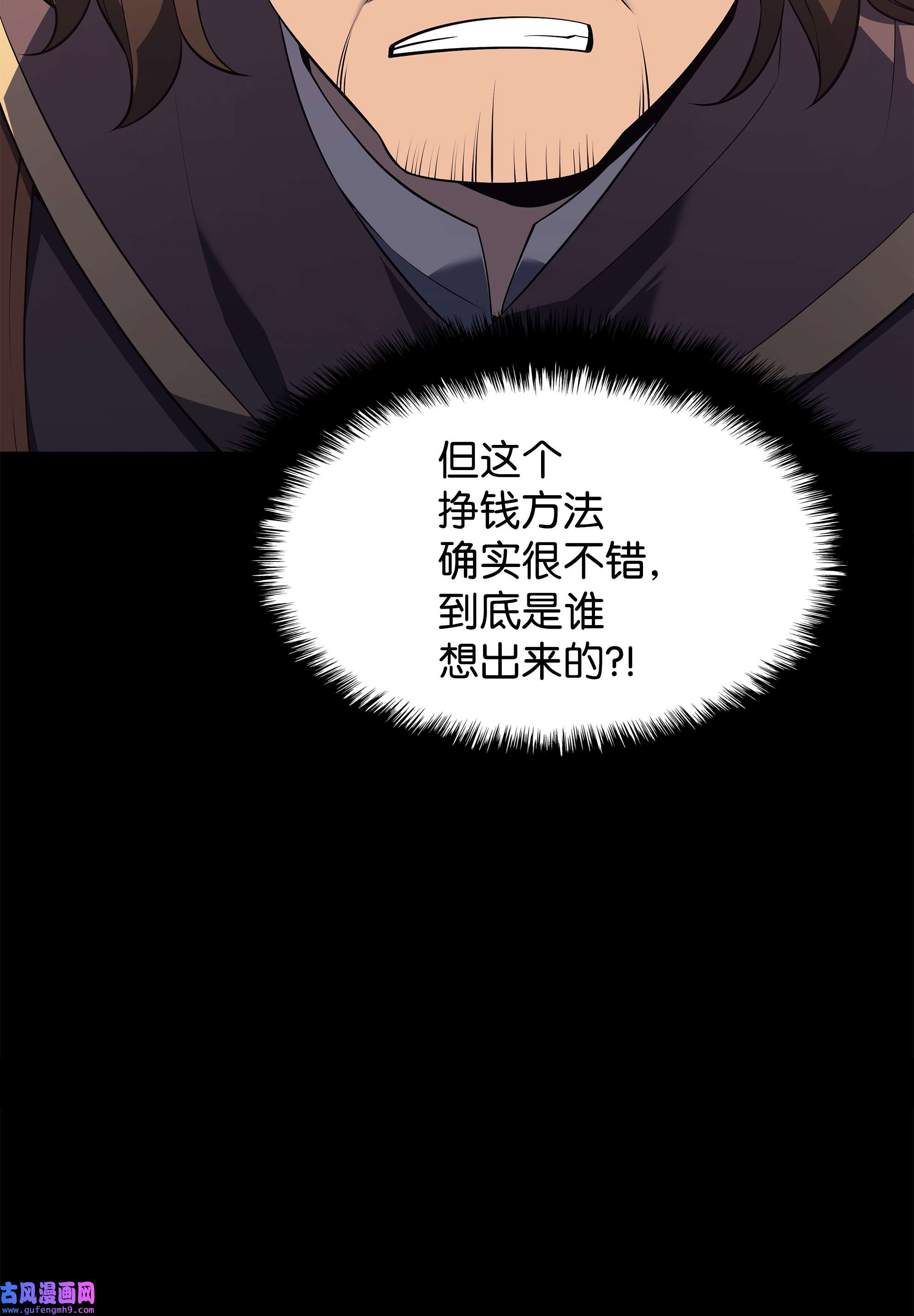 装备我最强116 神秘灵药