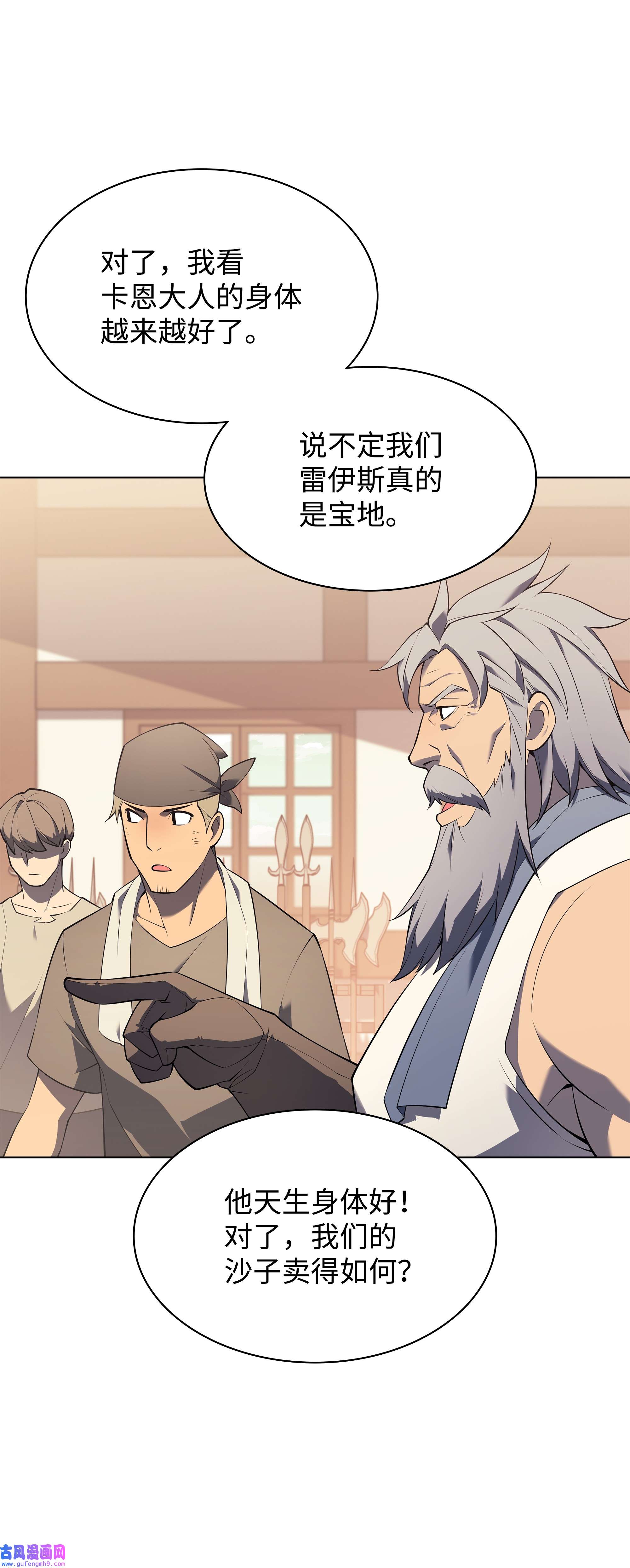 装备我最强116 神秘灵药