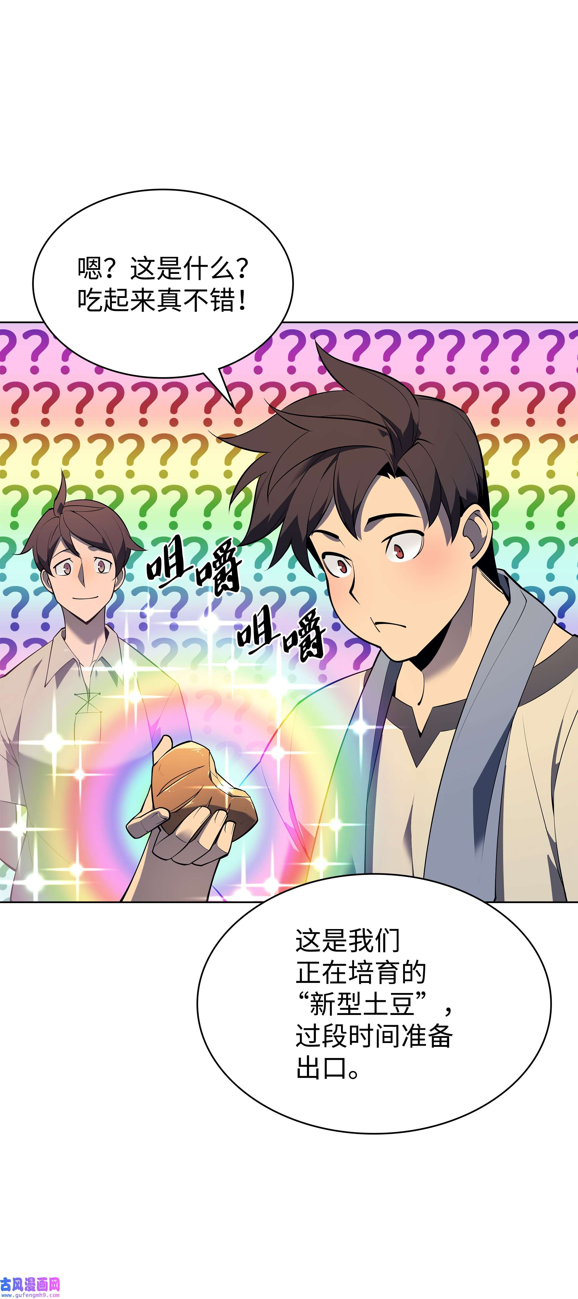 装备我最强116 神秘灵药