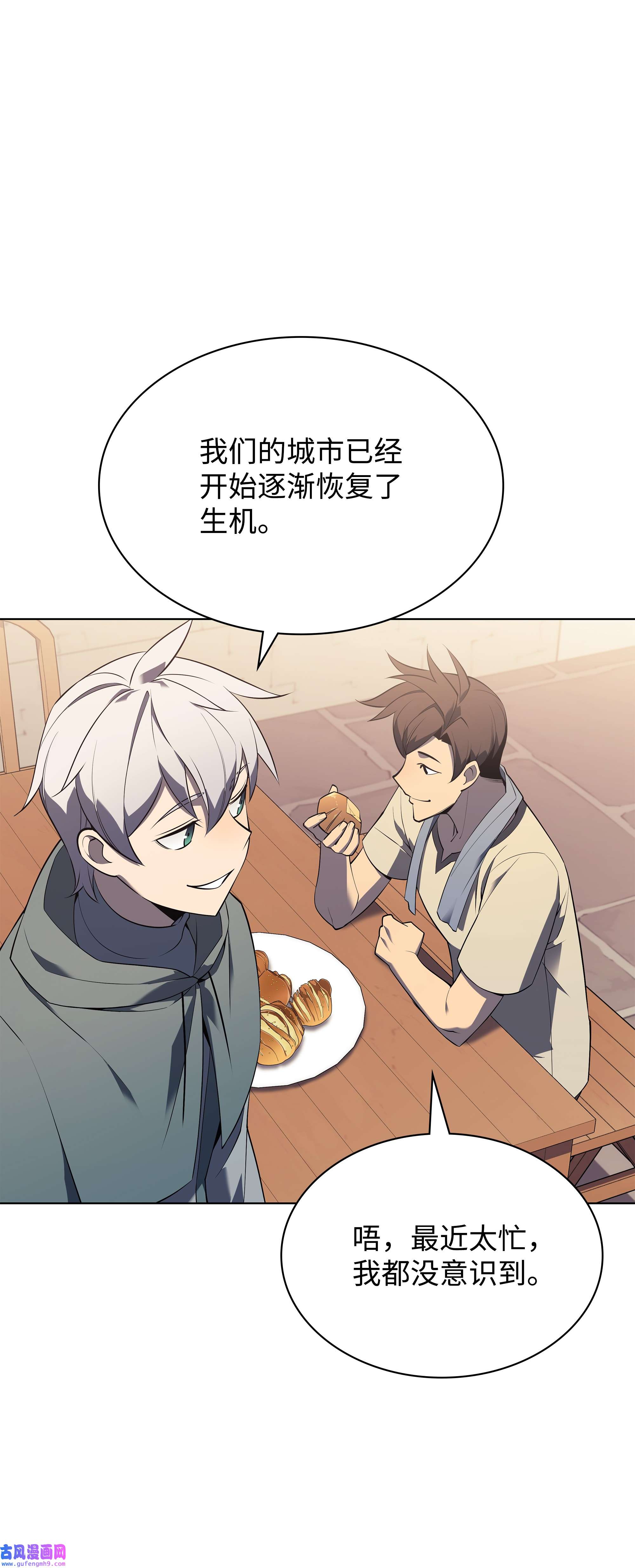 装备我最强116 神秘灵药