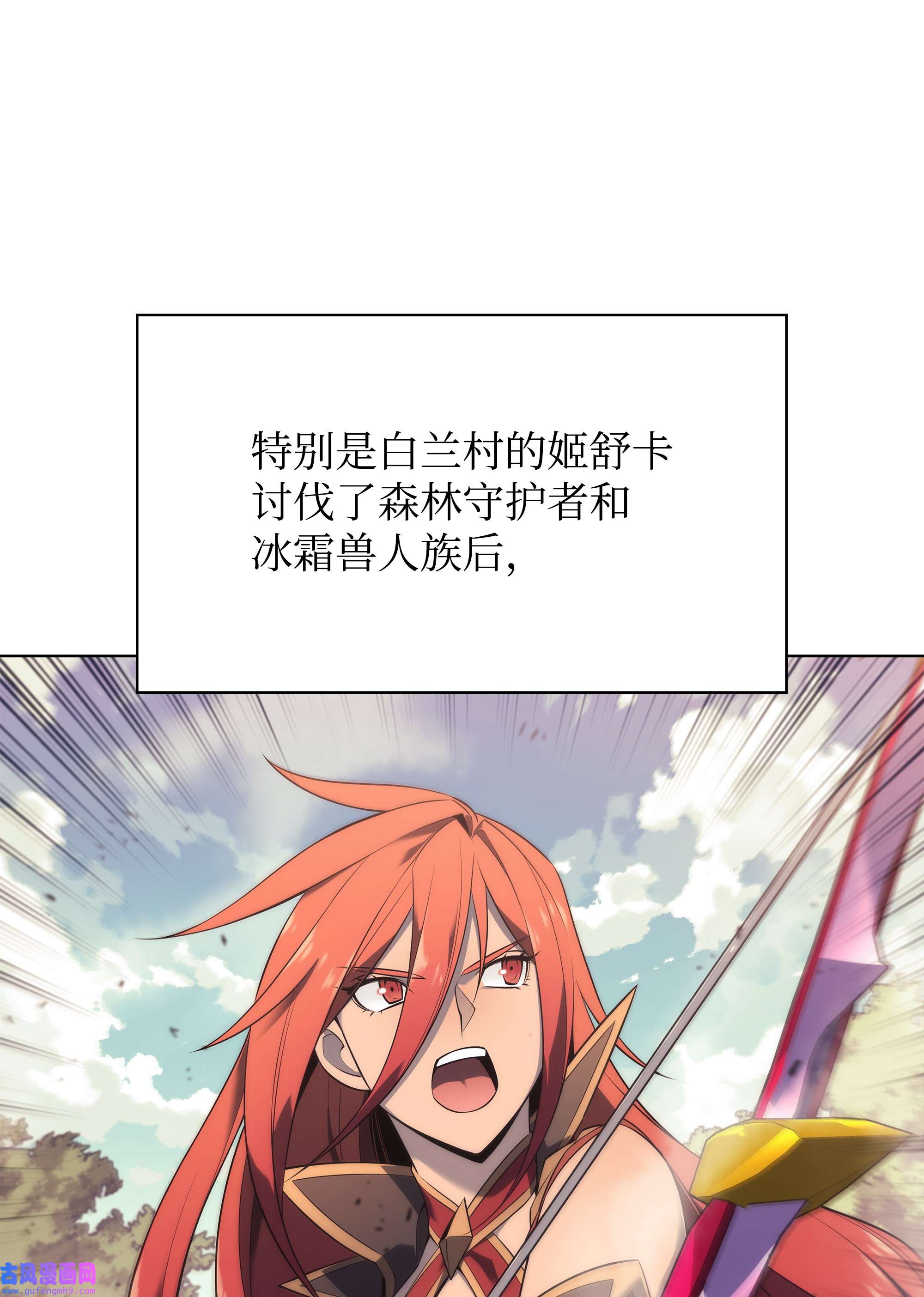 装备我最强116 神秘灵药