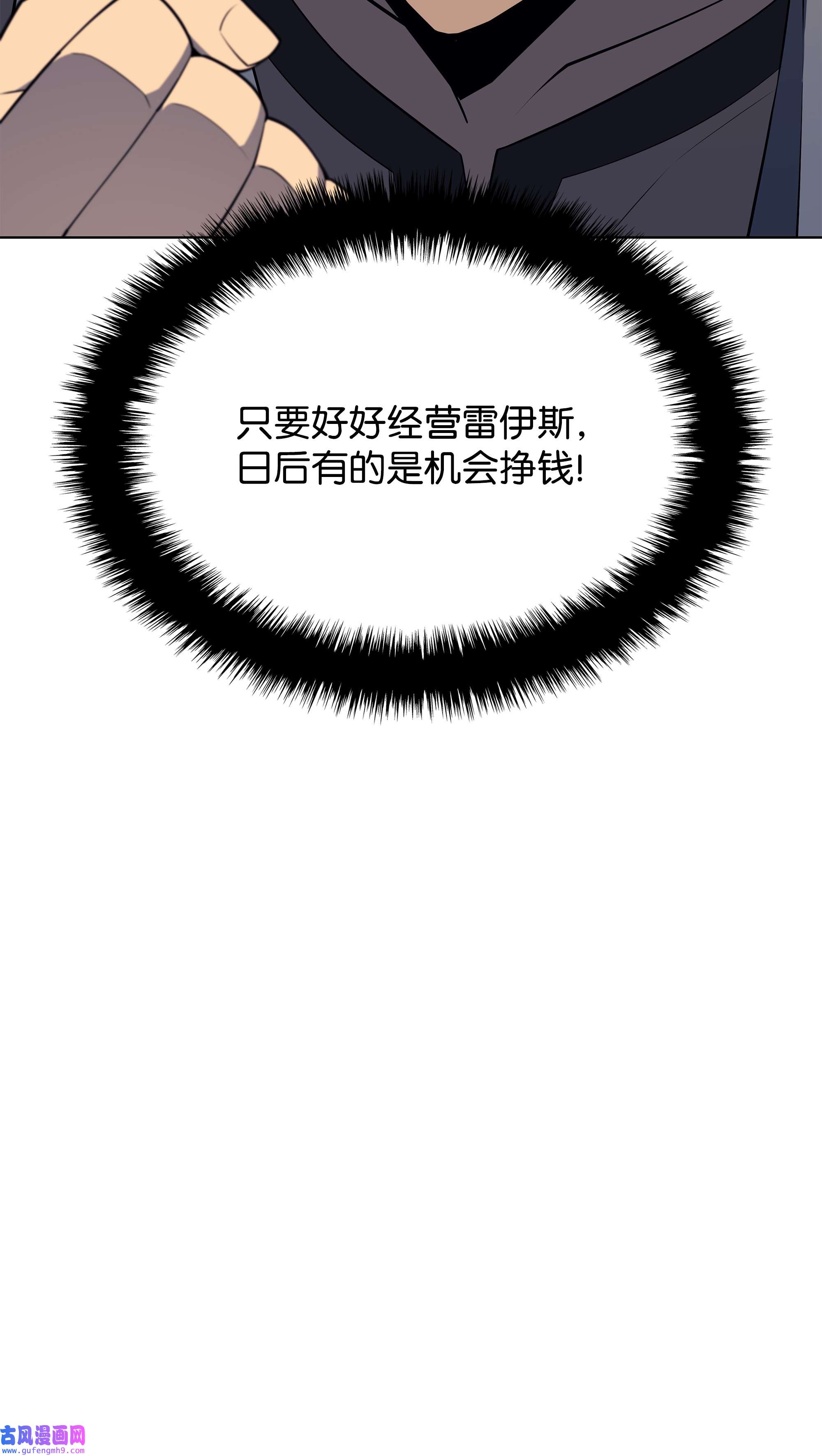 装备我最强116 神秘灵药