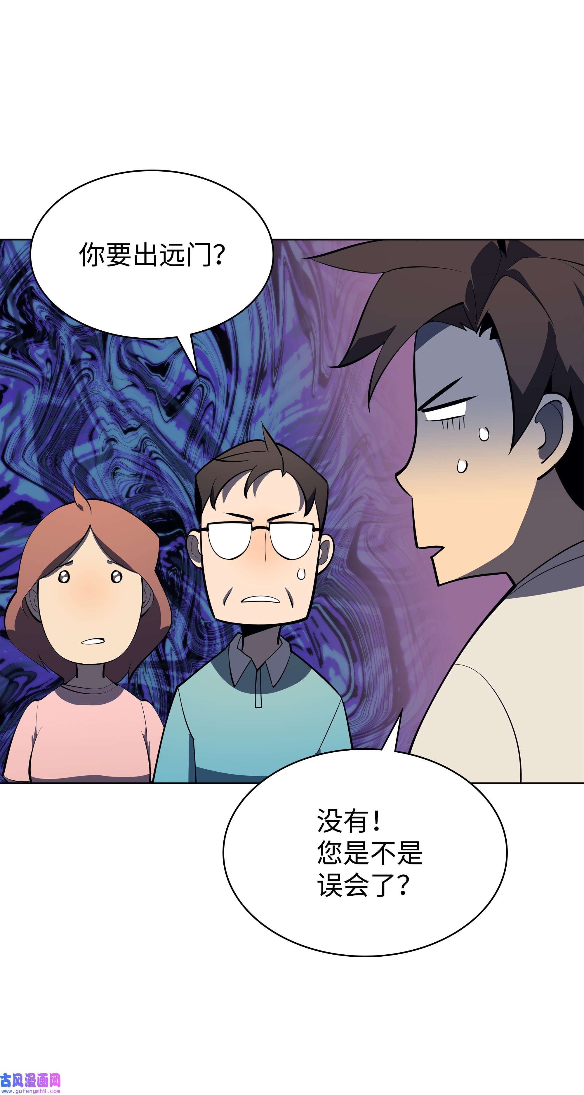 装备我最强116 神秘灵药