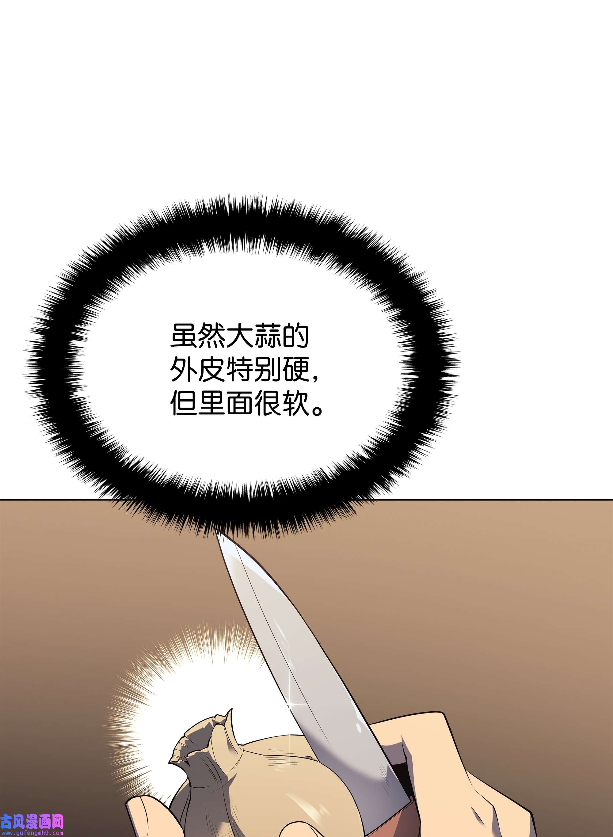 装备我最强116 神秘灵药