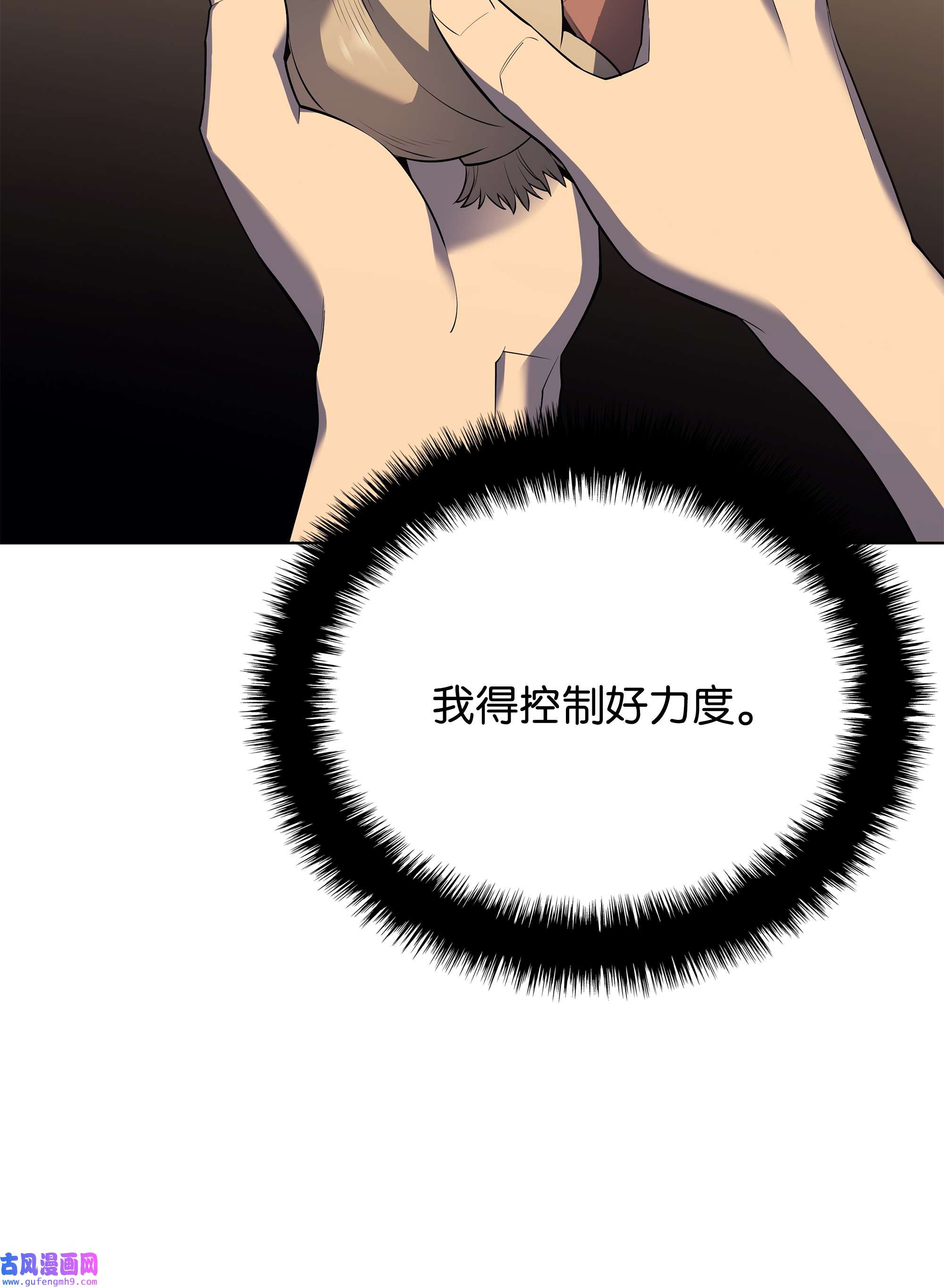 装备我最强116 神秘灵药